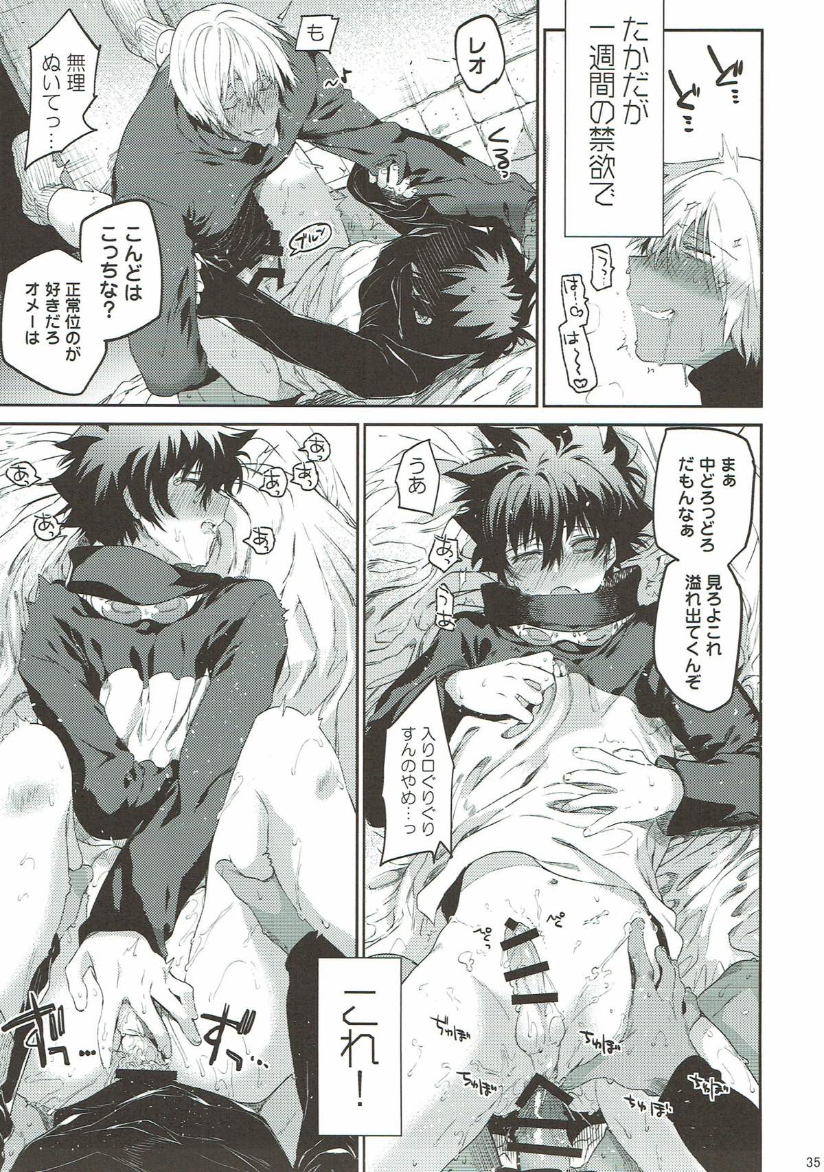 貞操×バトルフロンティア【血界戦線/ザプレオ】 page 34