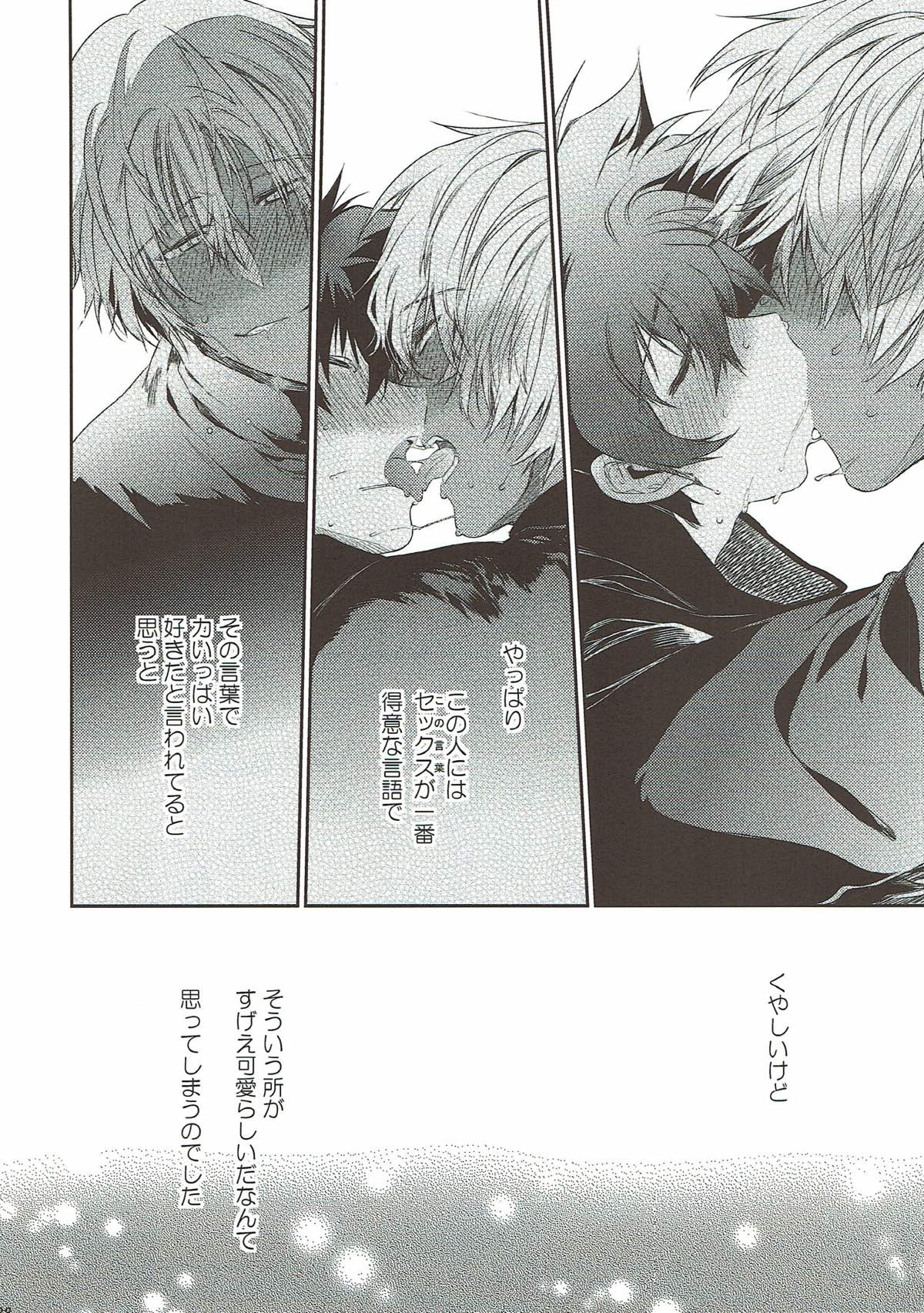 貞操×バトルフロンティア【血界戦線/ザプレオ】 page 37