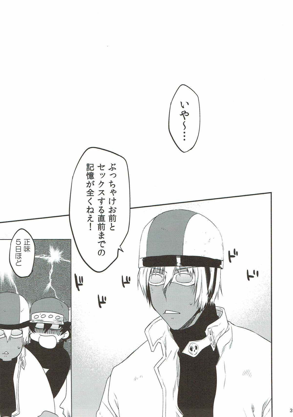 貞操×バトルフロンティア【血界戦線/ザプレオ】 page 38