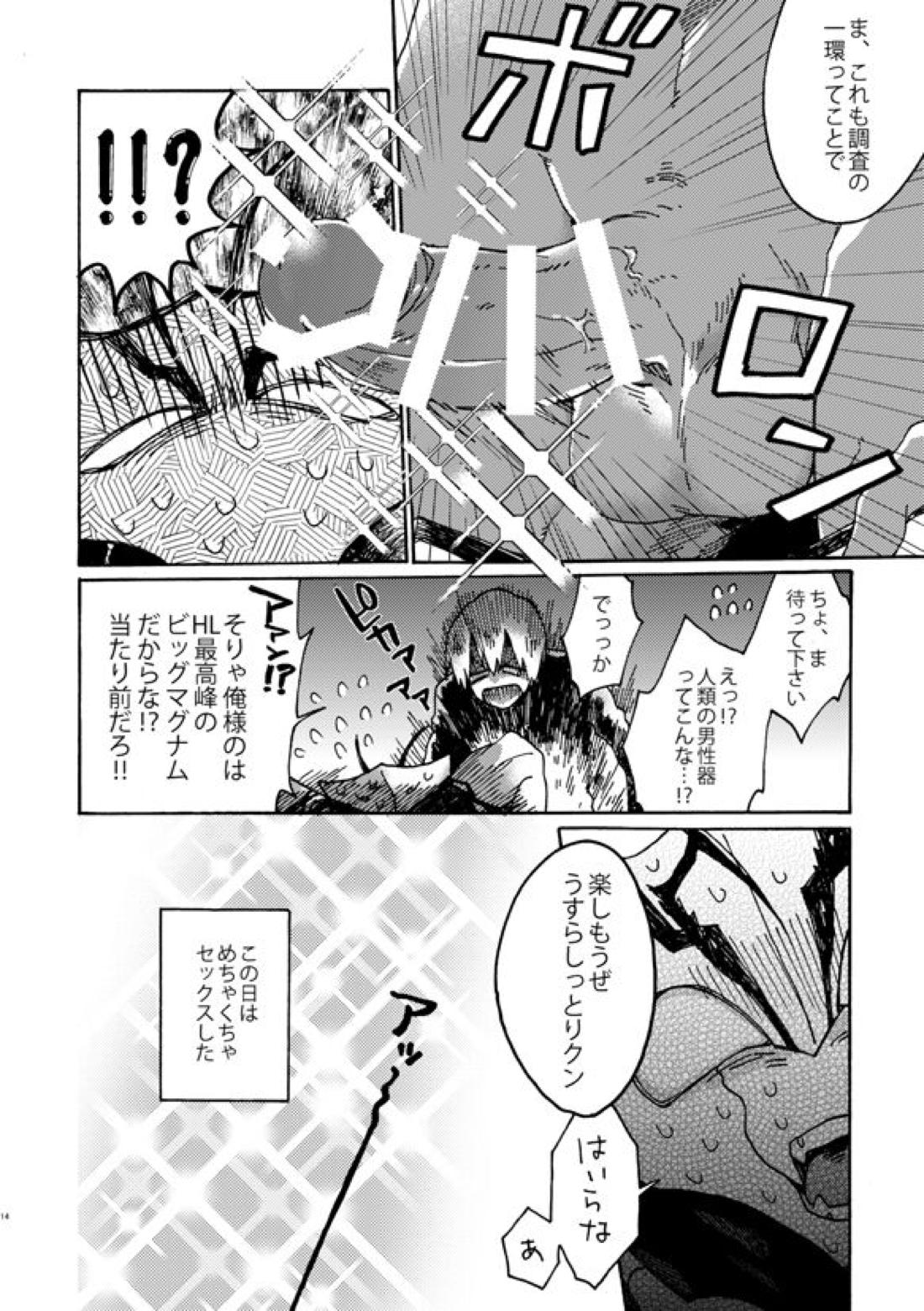 地獄街道淫景色【血界戦線/ザプツェ】 page 12