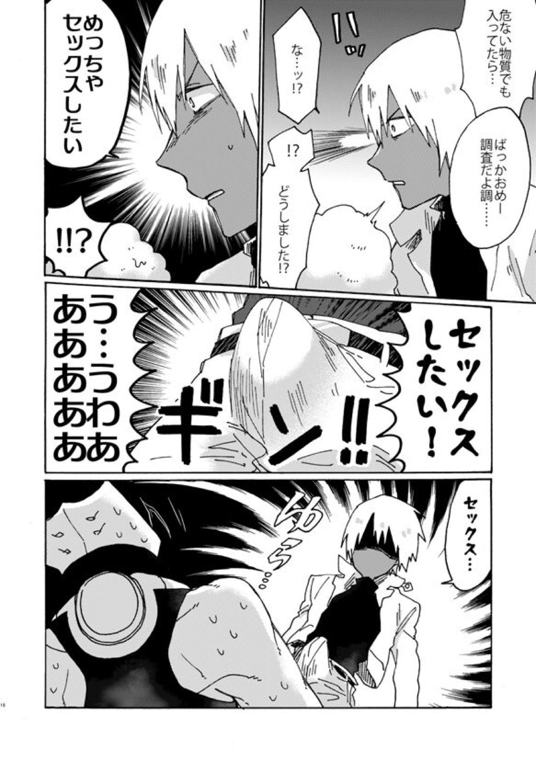 地獄街道淫景色【血界戦線/ザプツェ】 page 14