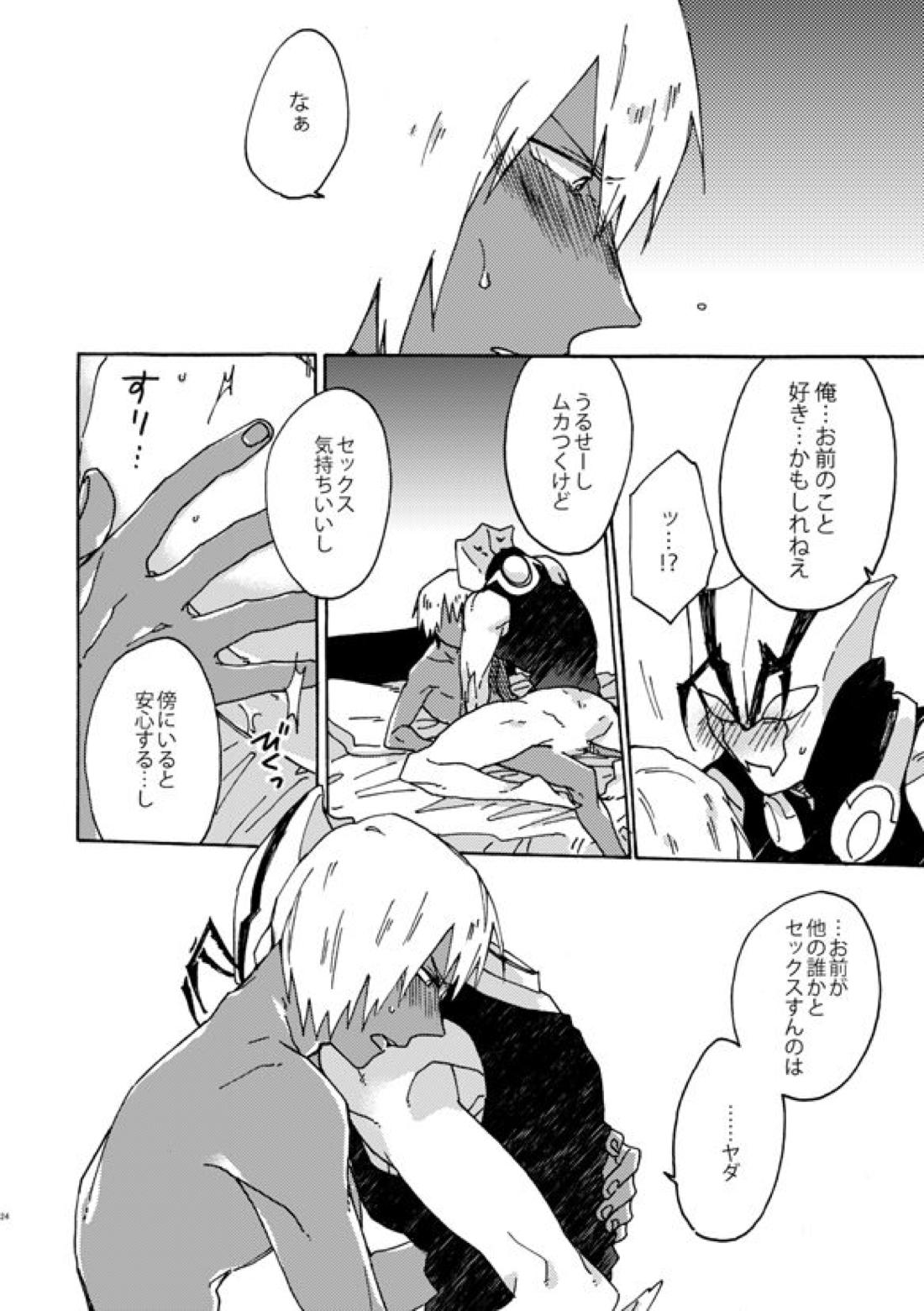 地獄街道淫景色【血界戦線/ザプツェ】 page 22
