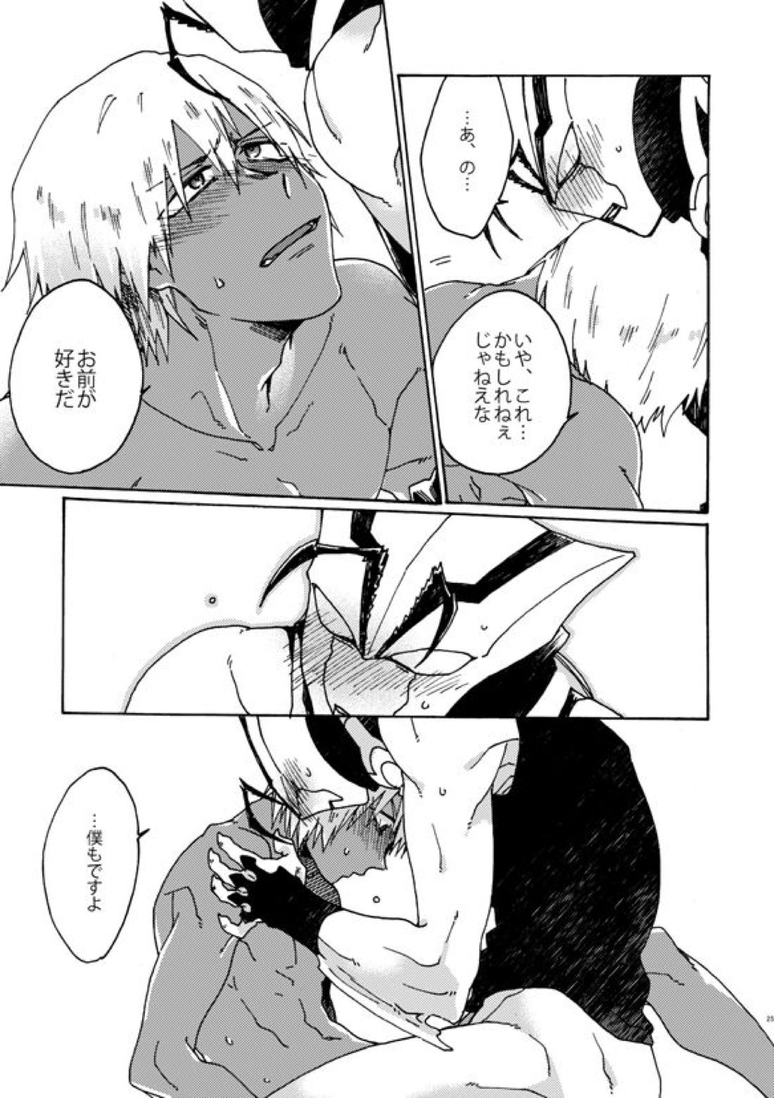 地獄街道淫景色【血界戦線/ザプツェ】 page 23