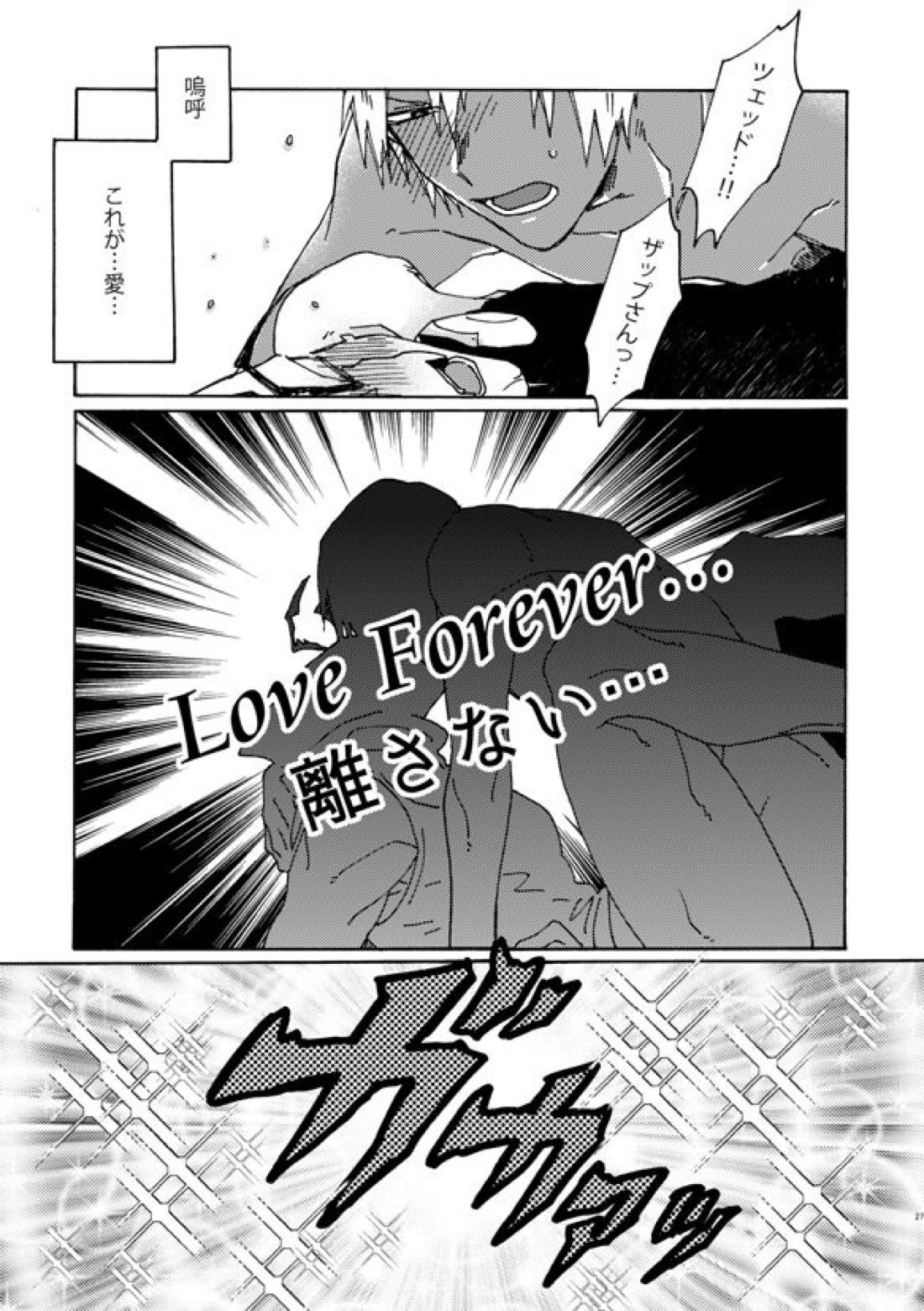 地獄街道淫景色【血界戦線/ザプツェ】 page 25