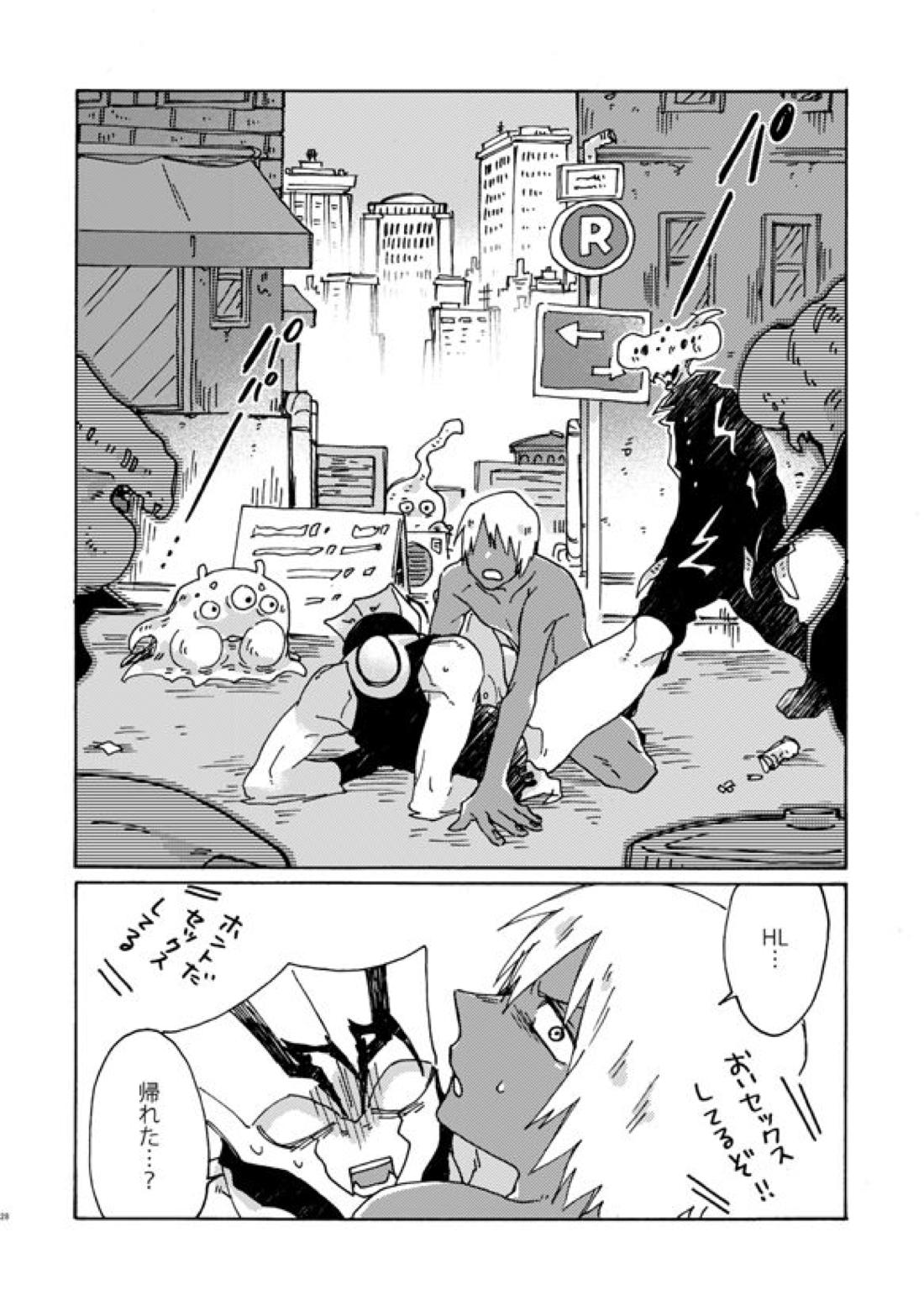 地獄街道淫景色【血界戦線/ザプツェ】 page 26