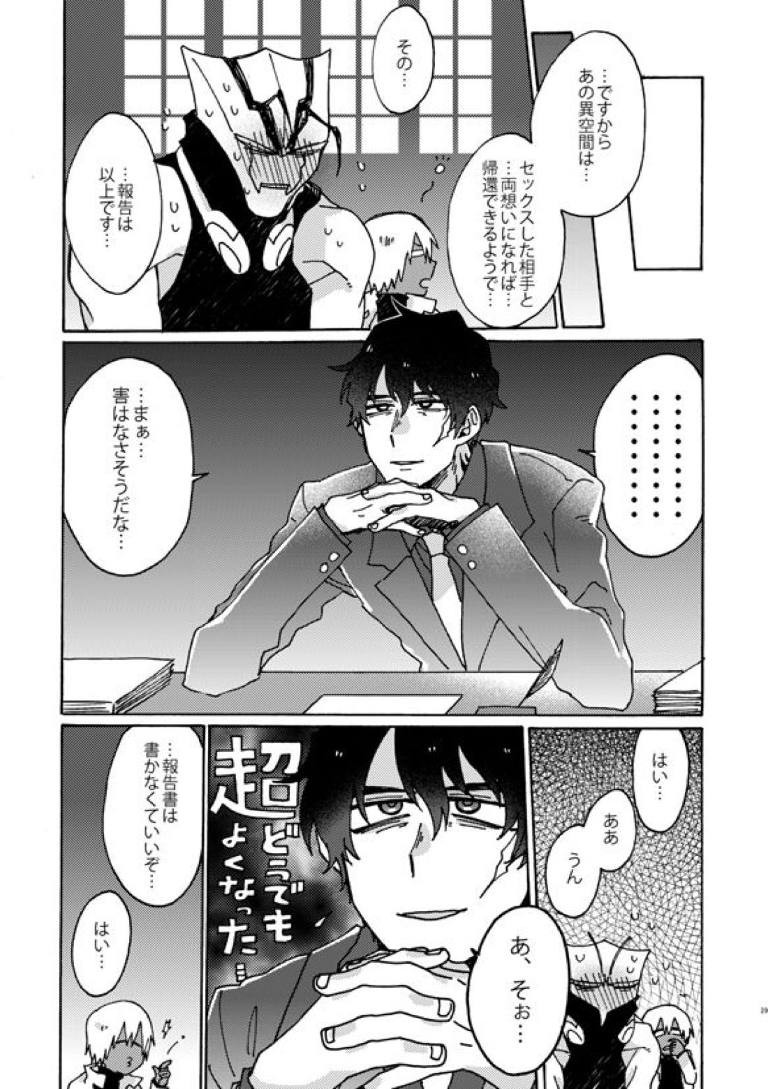 地獄街道淫景色【血界戦線/ザプツェ】 page 27