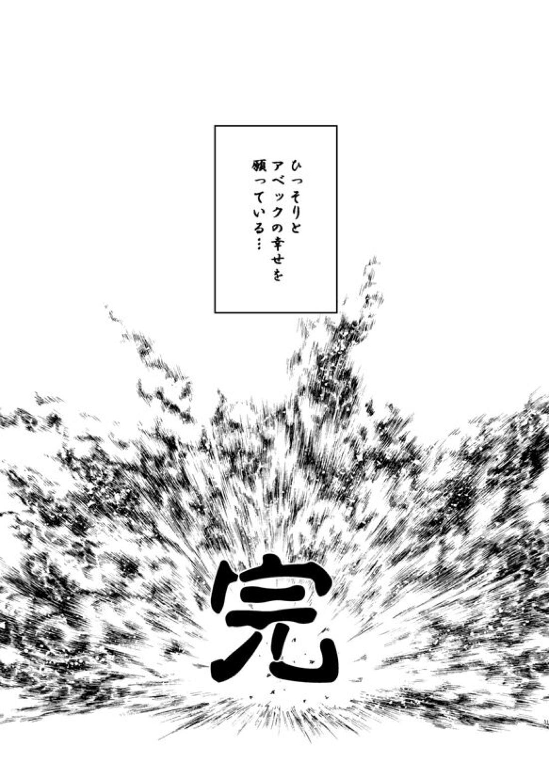 地獄街道淫景色【血界戦線/ザプツェ】 page 29
