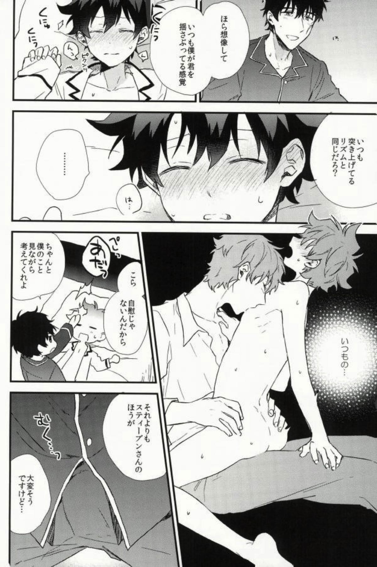 Darling.【血界戦線/スティレオ】 page 11