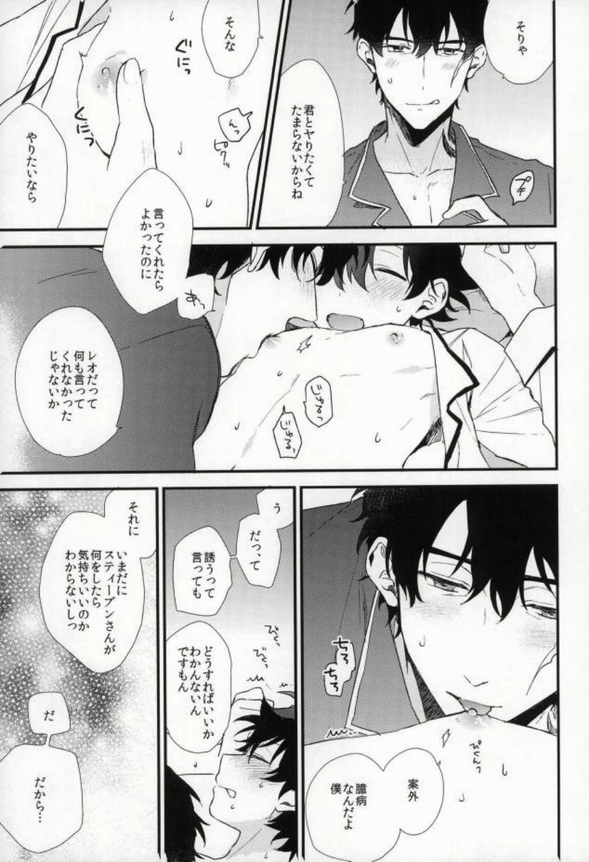 Darling.【血界戦線/スティレオ】 page 12