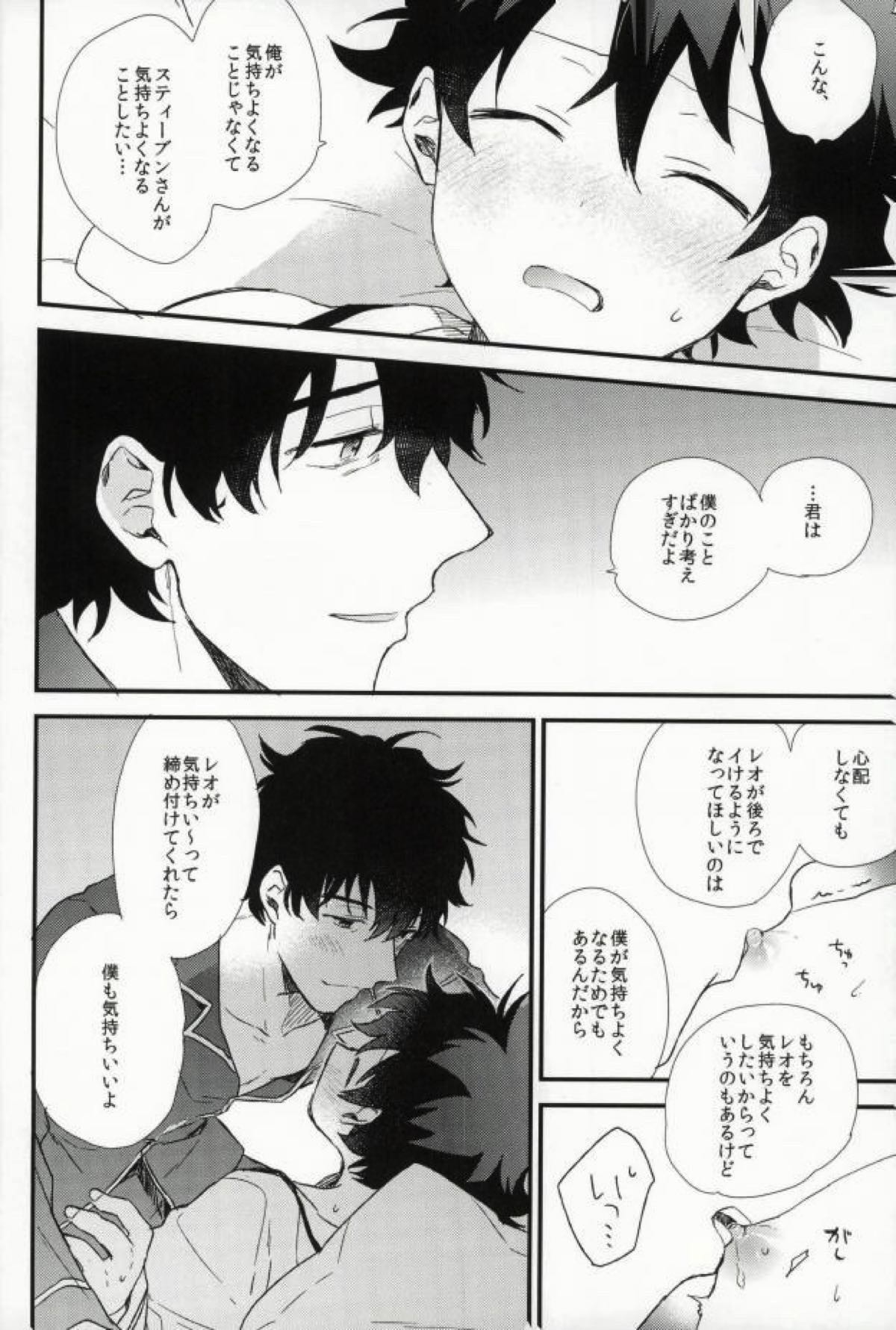 Darling.【血界戦線/スティレオ】 page 13