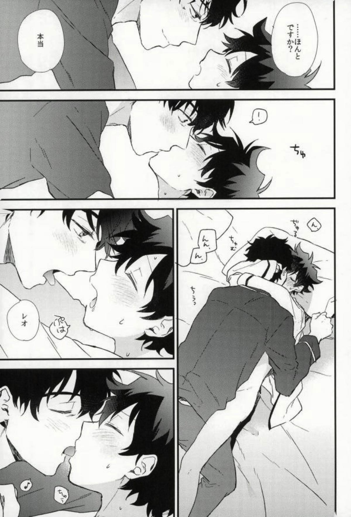 Darling.【血界戦線/スティレオ】 page 14