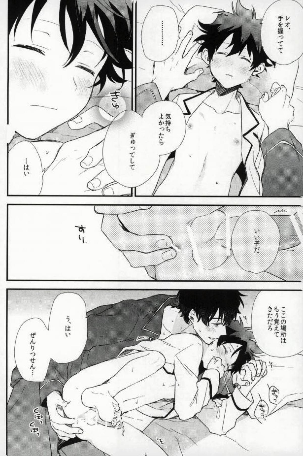 Darling.【血界戦線/スティレオ】 page 15