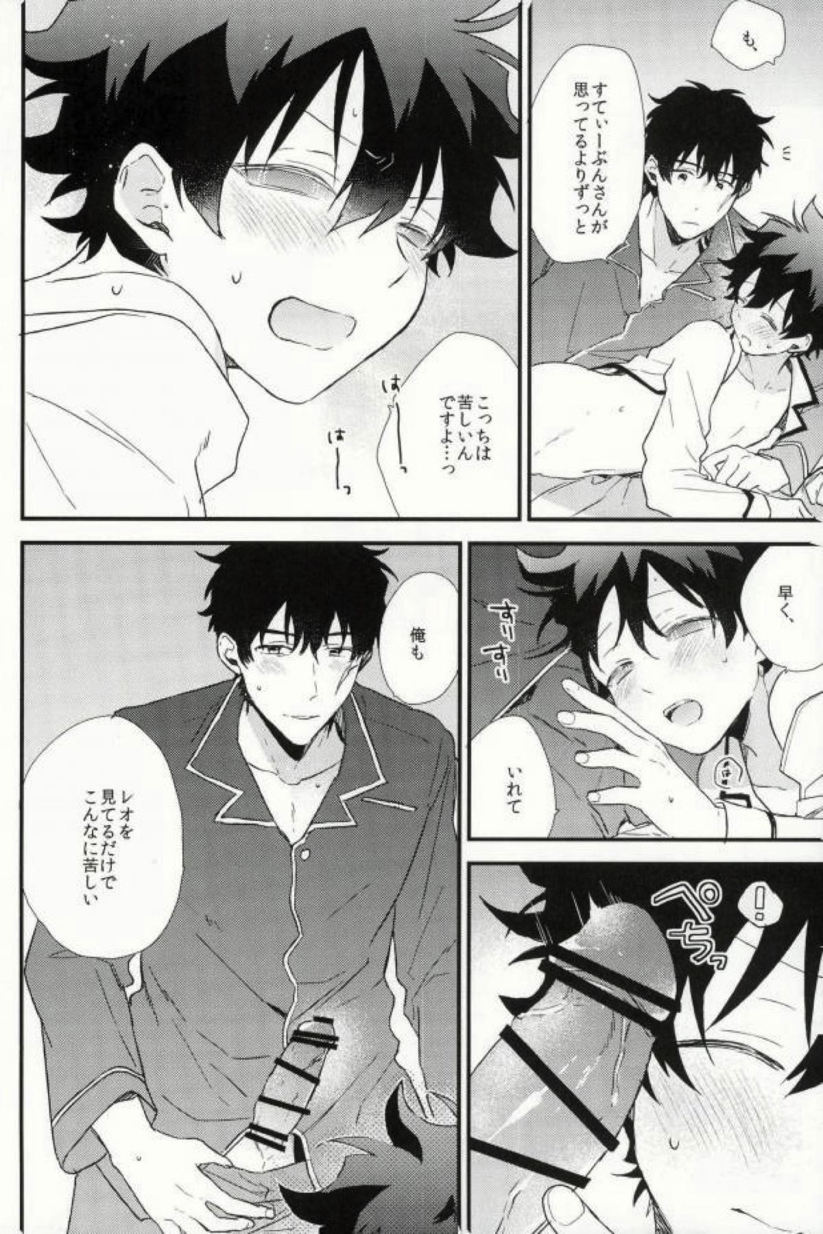 Darling.【血界戦線/スティレオ】 page 17