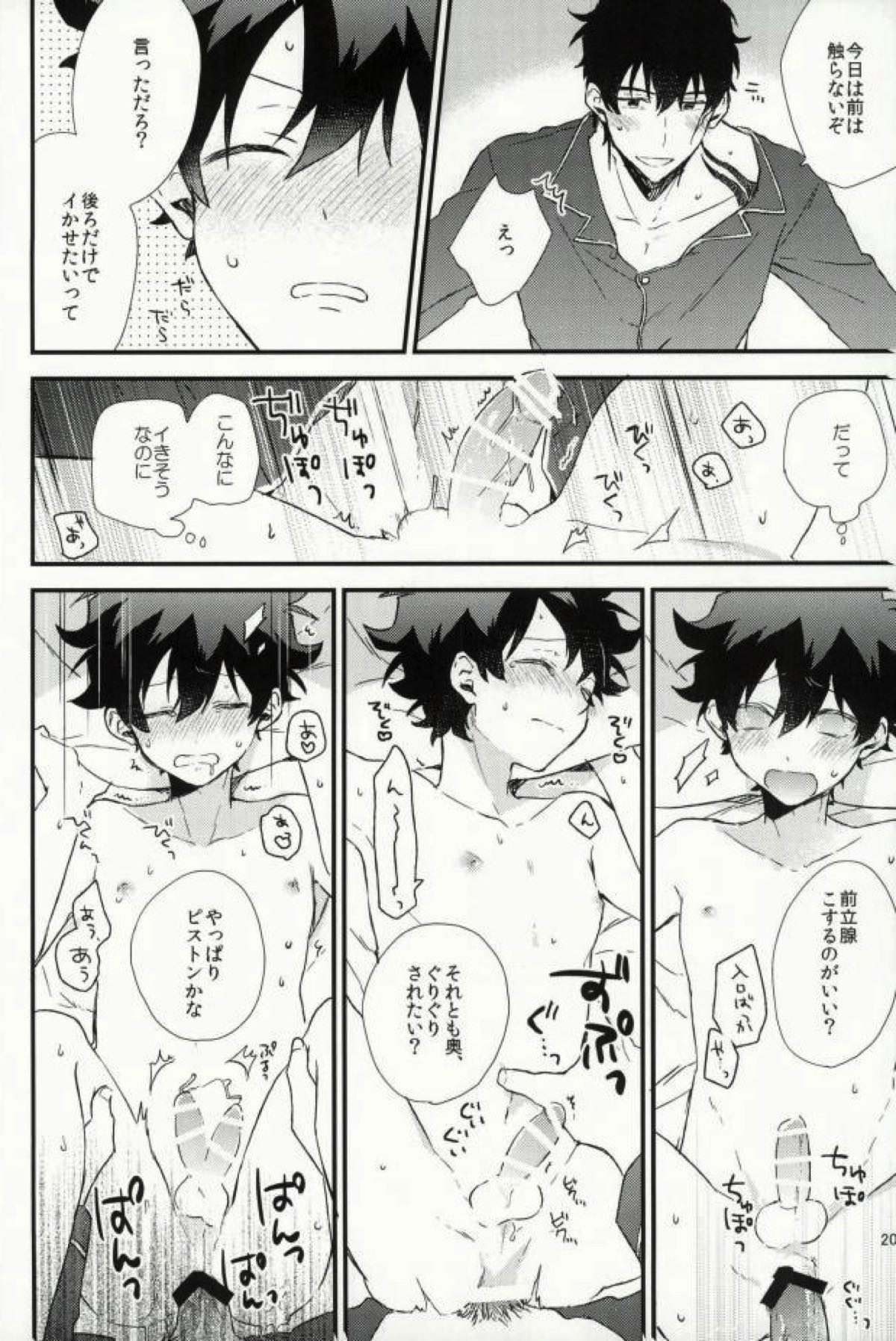 Darling.【血界戦線/スティレオ】 page 19