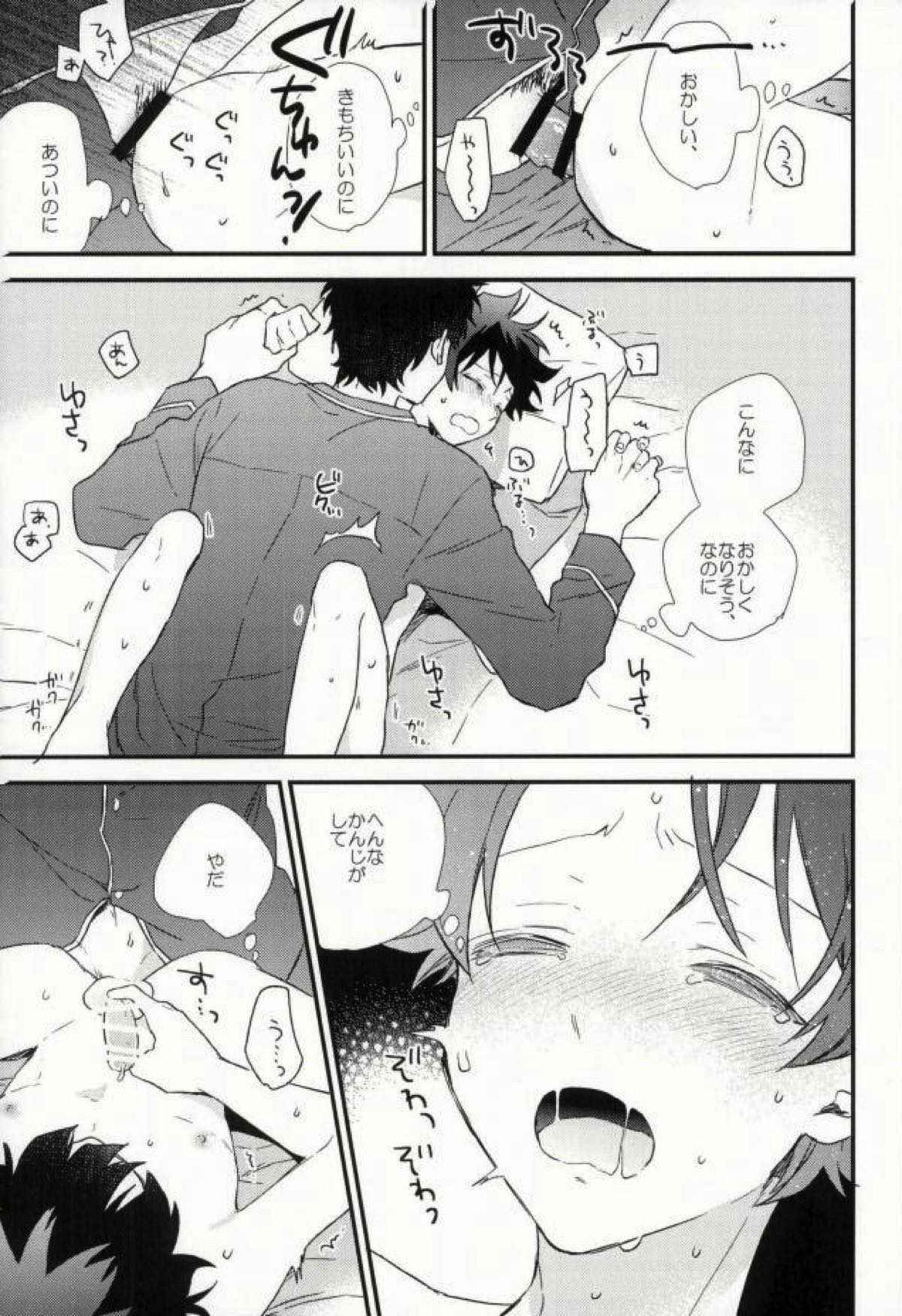 Darling.【血界戦線/スティレオ】 page 20