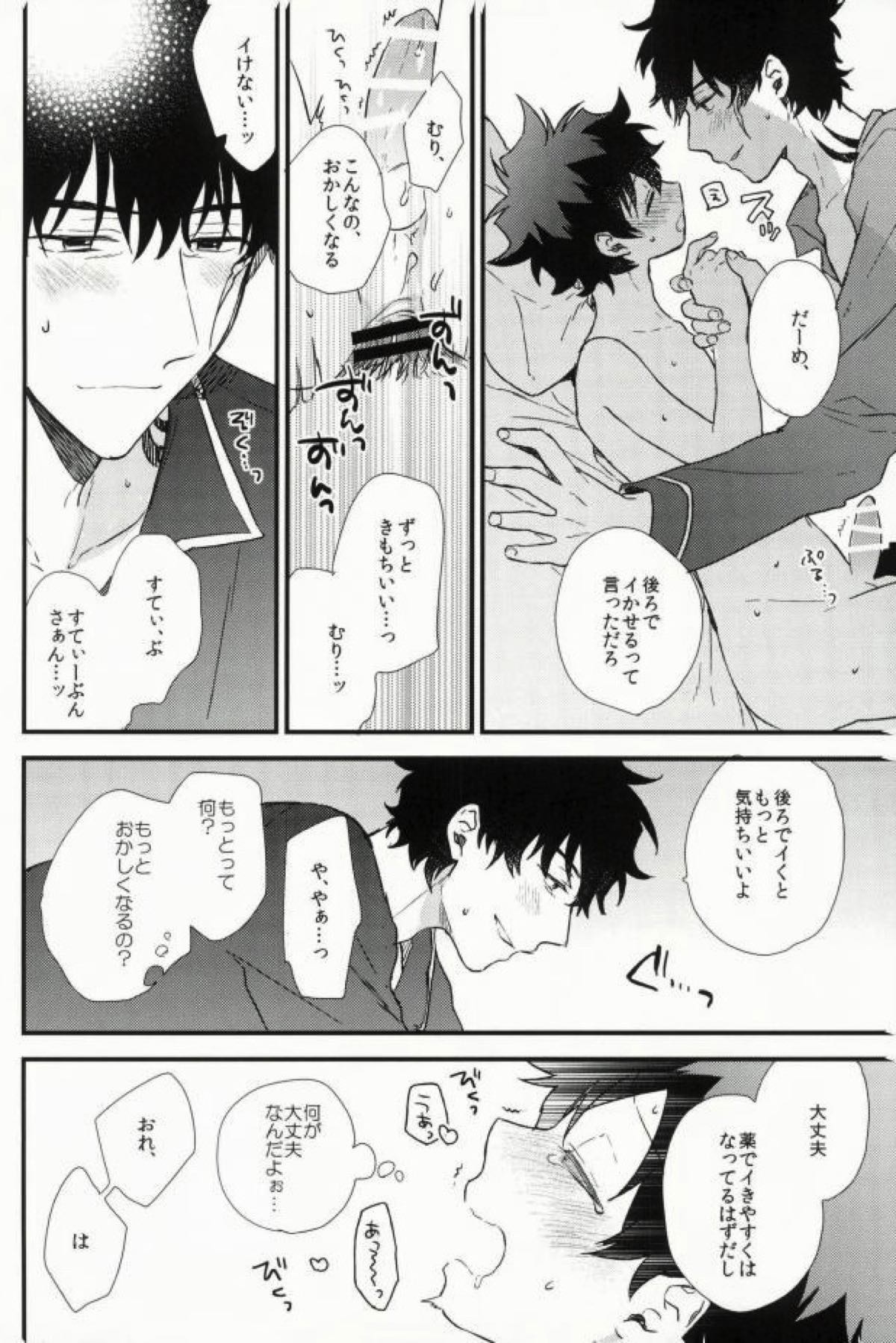 Darling.【血界戦線/スティレオ】 page 21