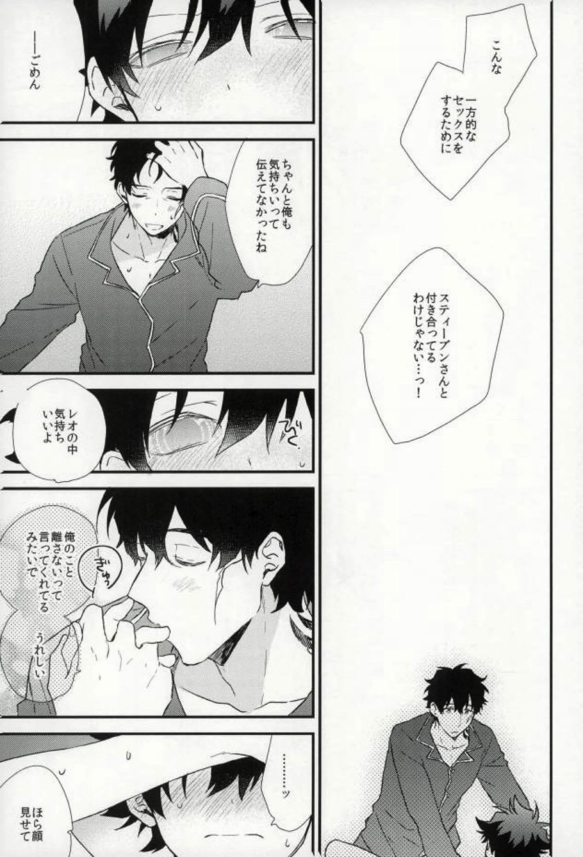 Darling.【血界戦線/スティレオ】 page 22