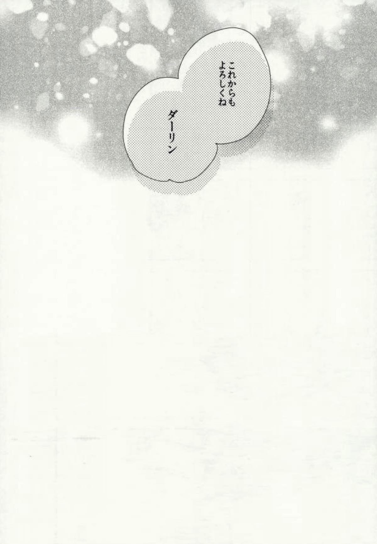 Darling.【血界戦線/スティレオ】 page 29