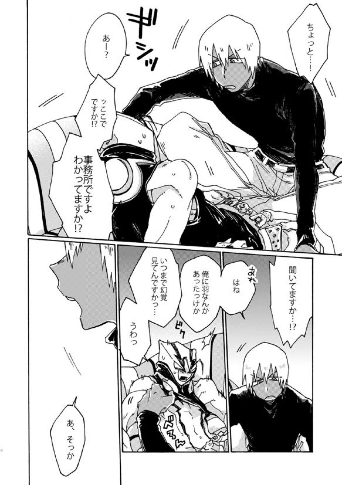 神ならさっきバカンスいった【血界戦線/ザプツェ】 page 11