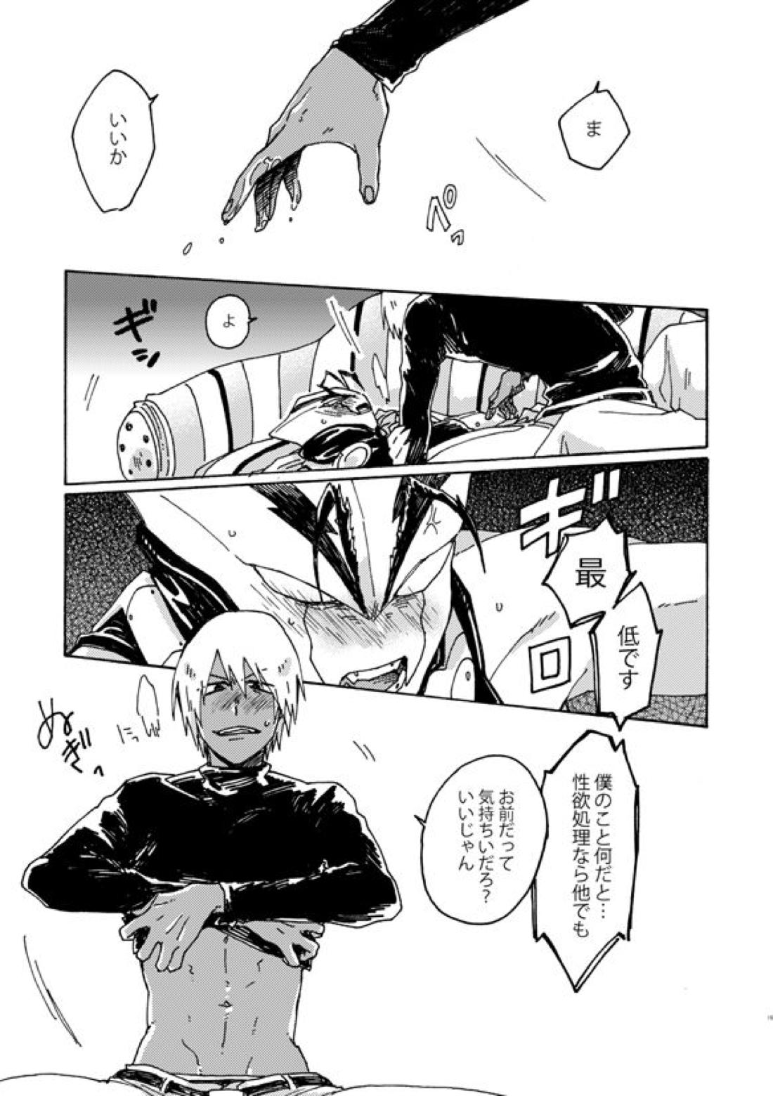 神ならさっきバカンスいった【血界戦線/ザプツェ】 page 14