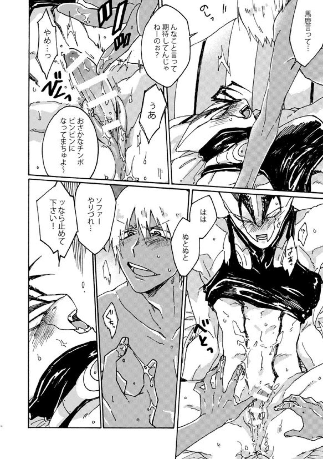 神ならさっきバカンスいった【血界戦線/ザプツェ】 page 15