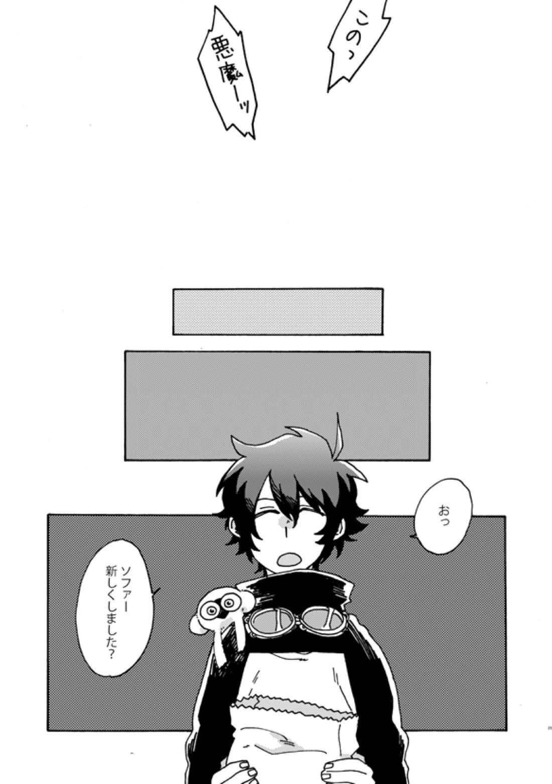神ならさっきバカンスいった【血界戦線/ザプツェ】 page 24