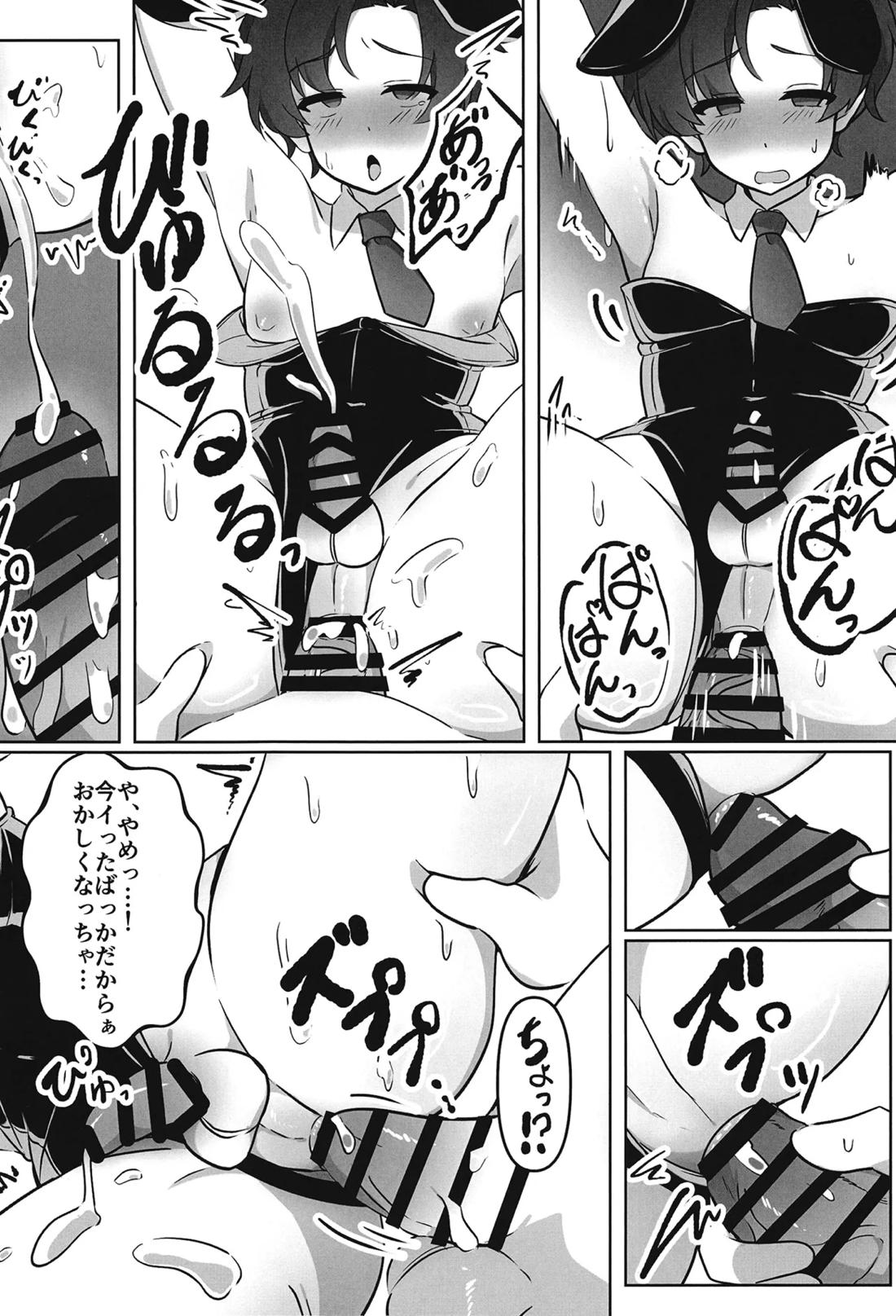 先生と先生がコスプレえっちする本【ブルーアーカイブ/先生×アニメ先生】 page 19