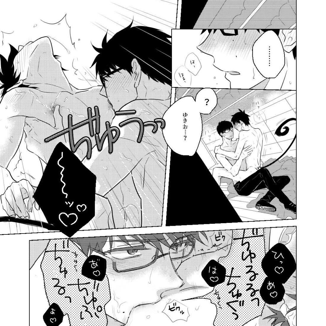 MILK【青の祓魔師/雪燐】 page 16