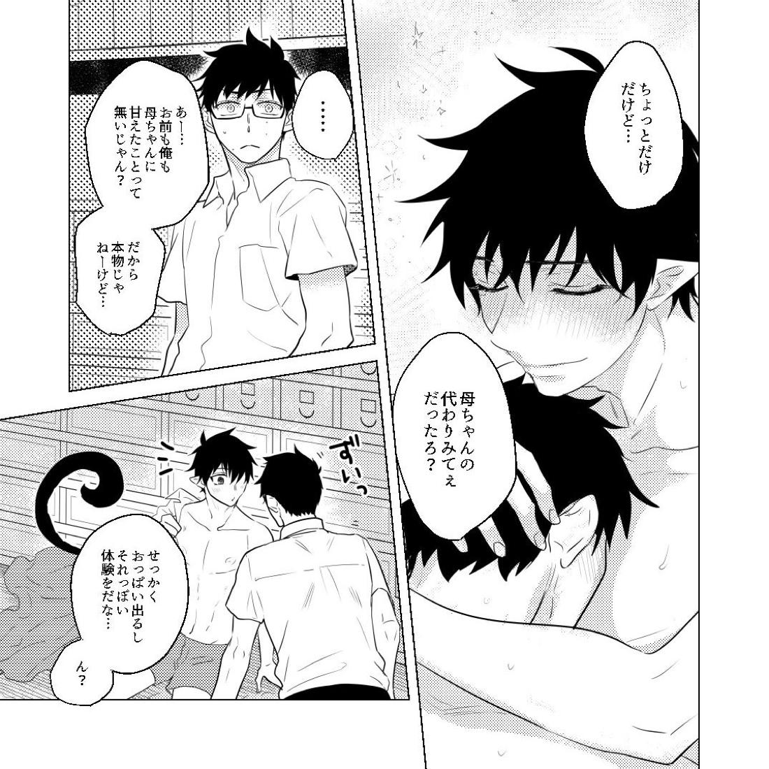MILK【青の祓魔師/雪燐】 page 22