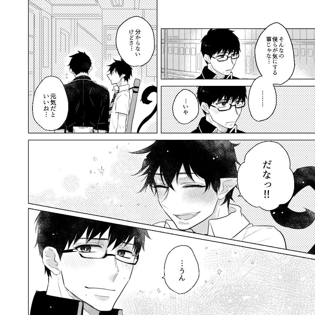 MILK【青の祓魔師/雪燐】 page 25