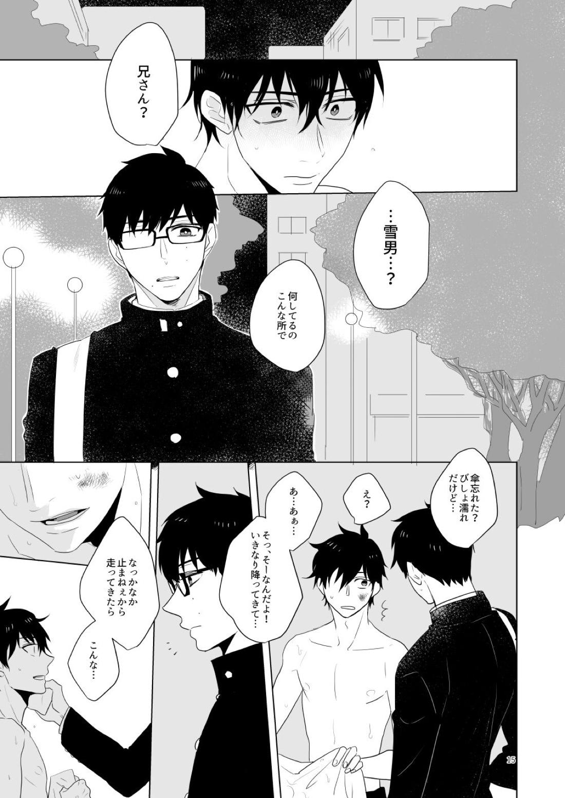 はじまりのキス【青の祓魔師/雪燐】 page 12