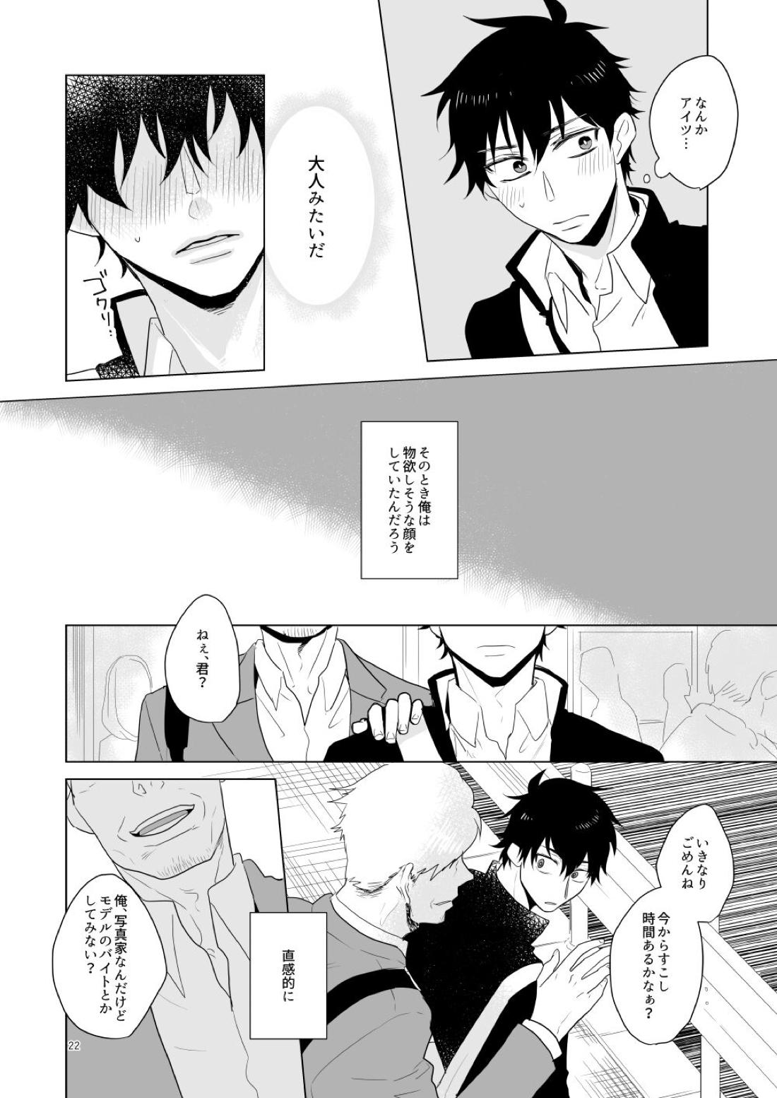 はじまりのキス【青の祓魔師/雪燐】 page 19