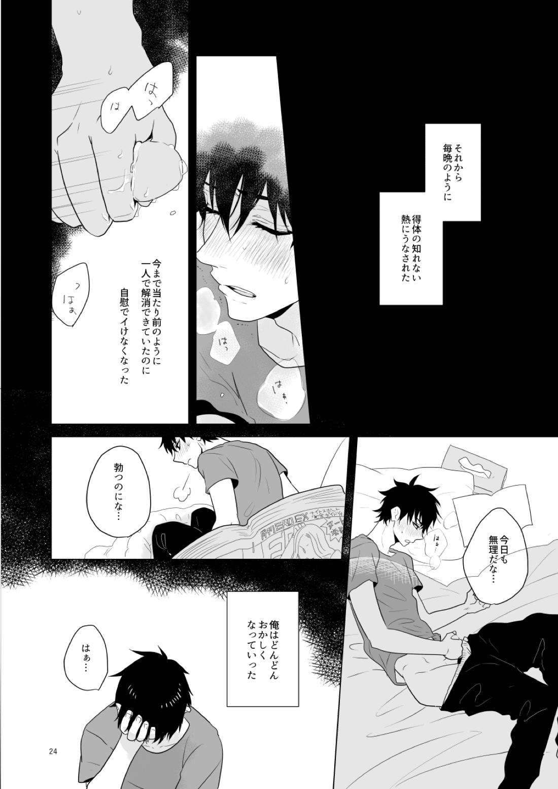 はじまりのキス【青の祓魔師/雪燐】 page 21