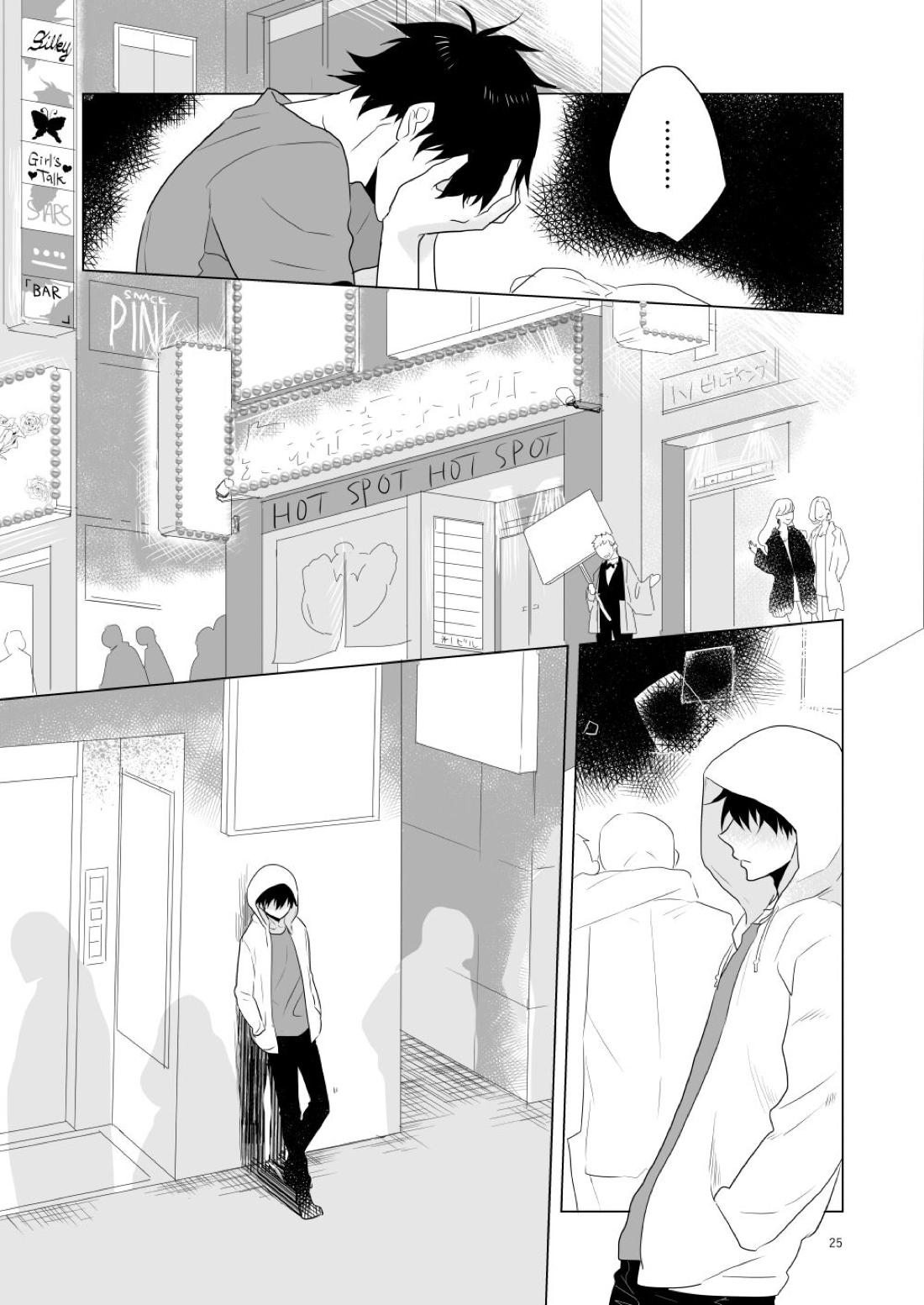 はじまりのキス【青の祓魔師/雪燐】 page 22