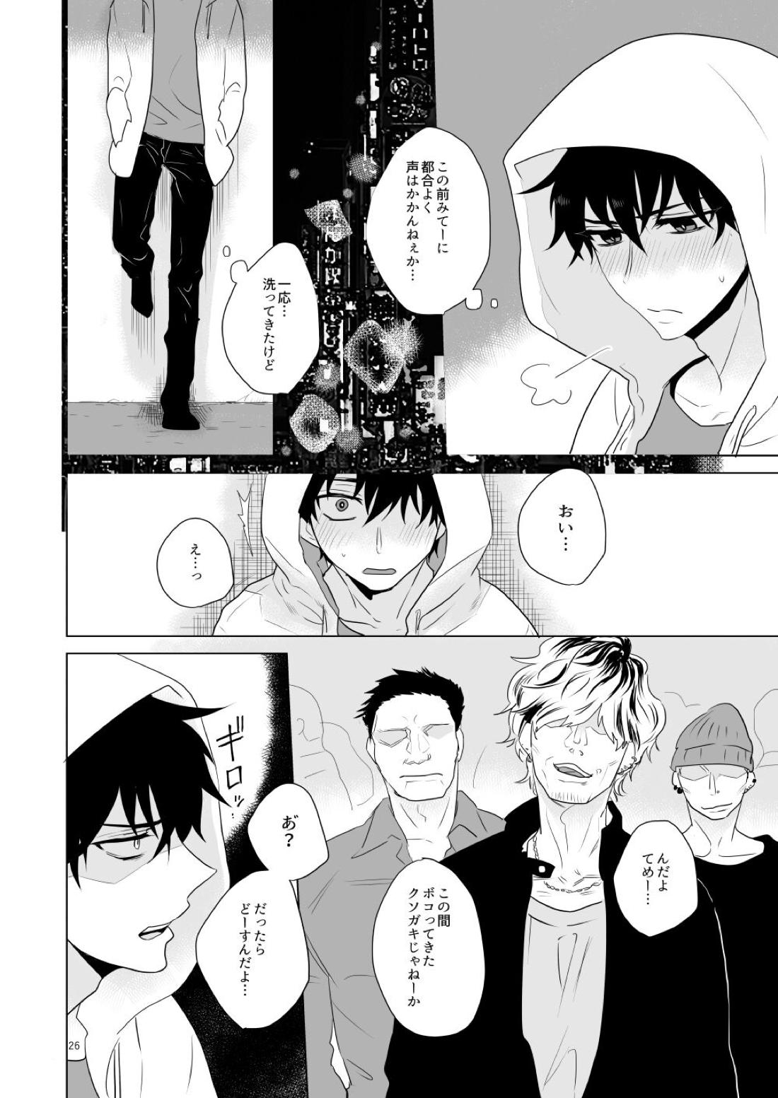 はじまりのキス【青の祓魔師/雪燐】 page 23