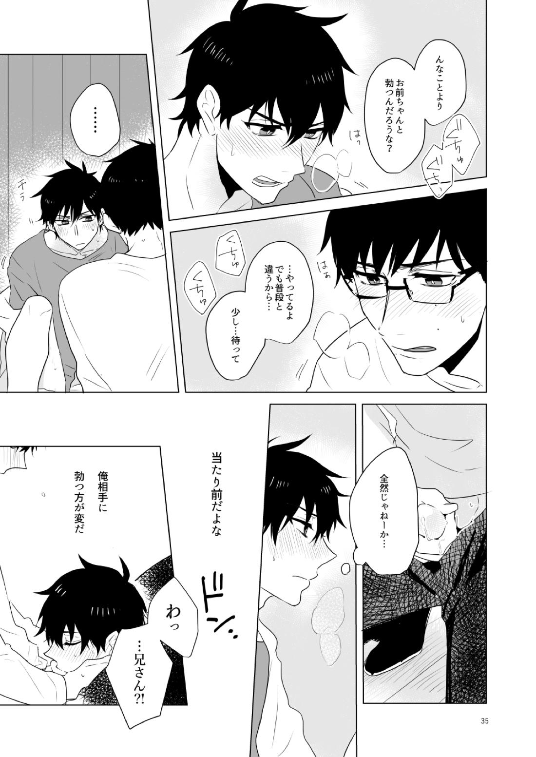 はじまりのキス【青の祓魔師/雪燐】 page 32