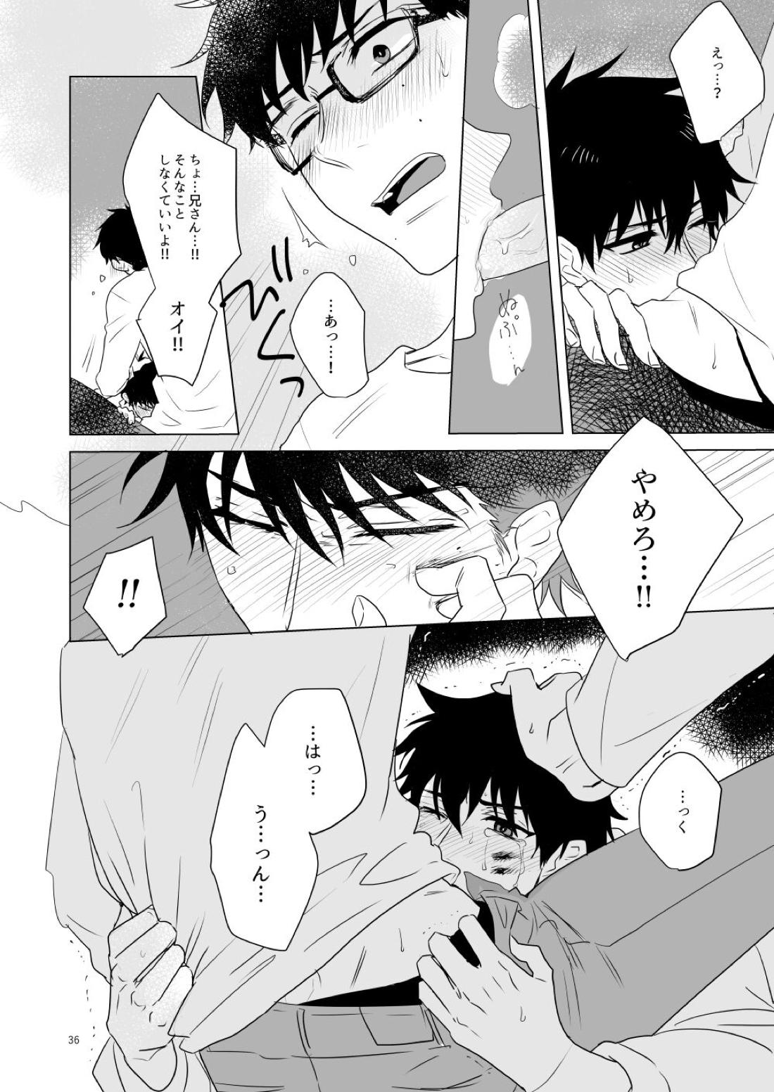 はじまりのキス【青の祓魔師/雪燐】 page 33