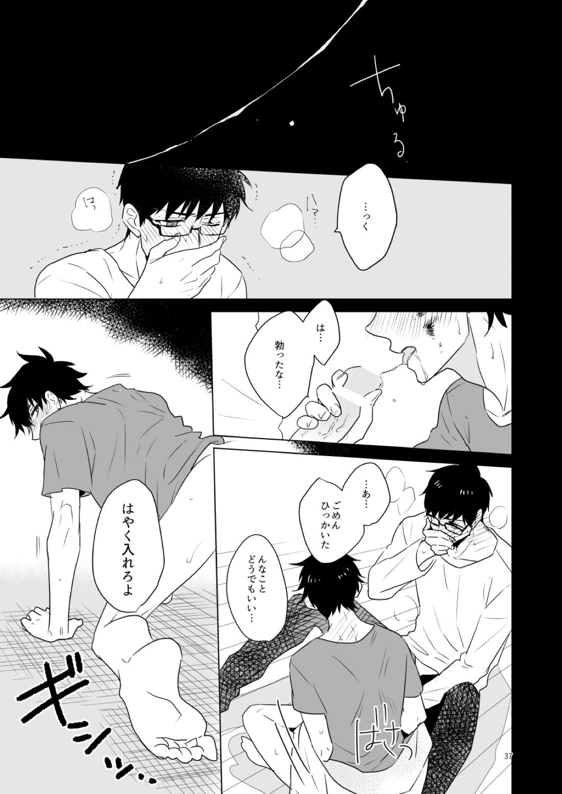 はじまりのキス【青の祓魔師/雪燐】 page 34