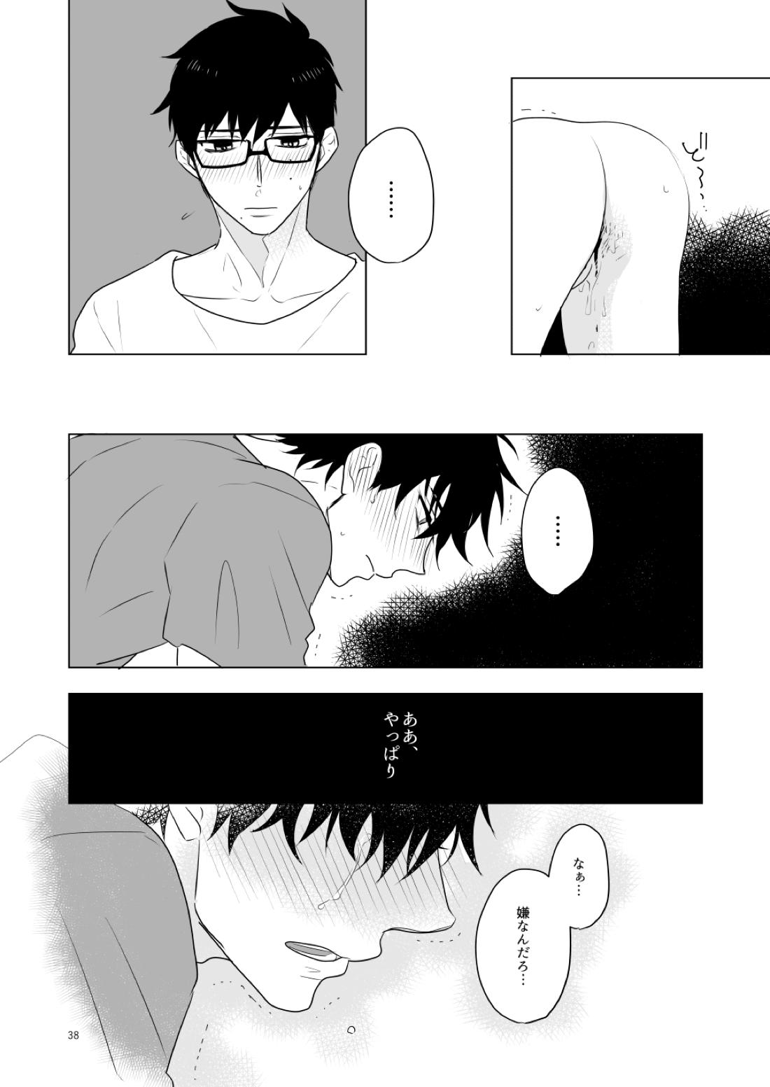 はじまりのキス【青の祓魔師/雪燐】 page 35