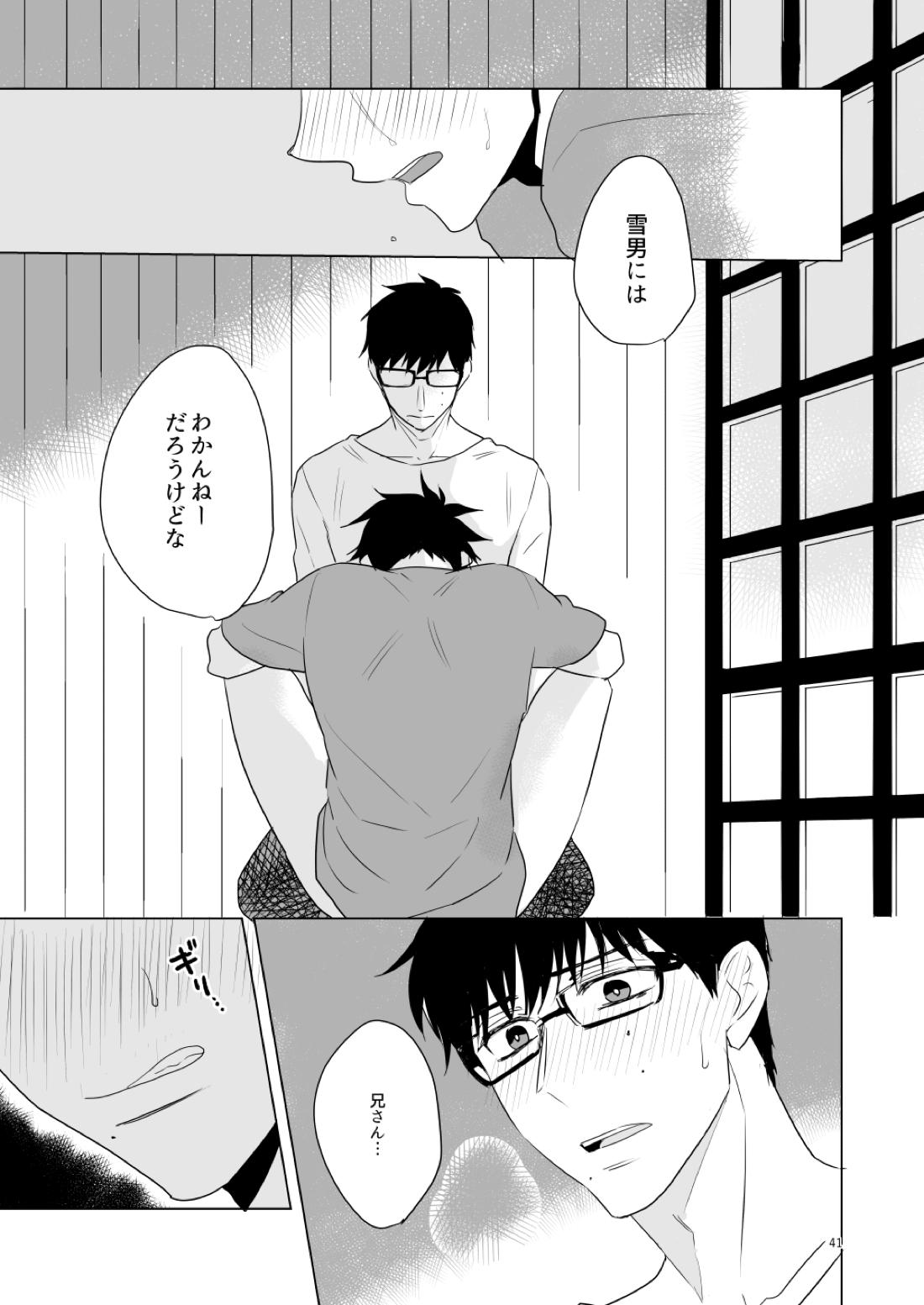はじまりのキス【青の祓魔師/雪燐】 page 38