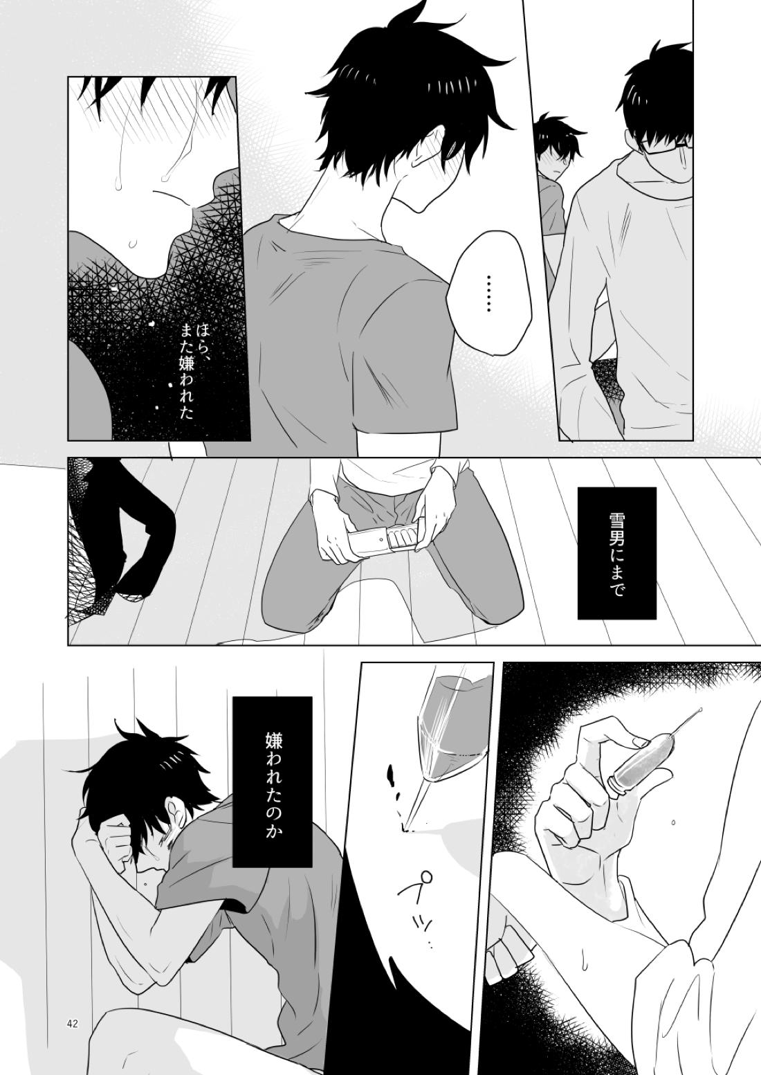 はじまりのキス【青の祓魔師/雪燐】 page 39