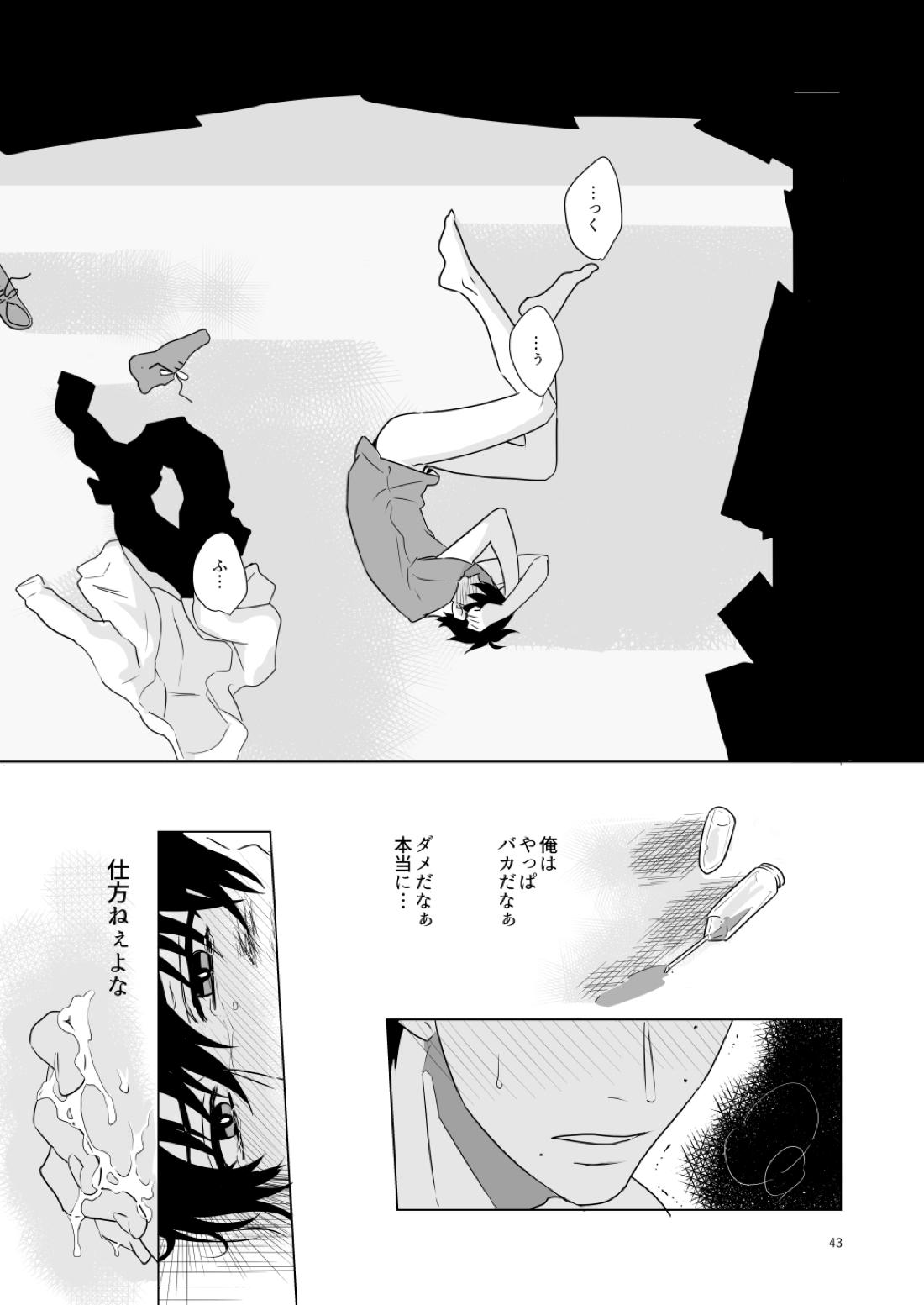 はじまりのキス【青の祓魔師/雪燐】 page 40