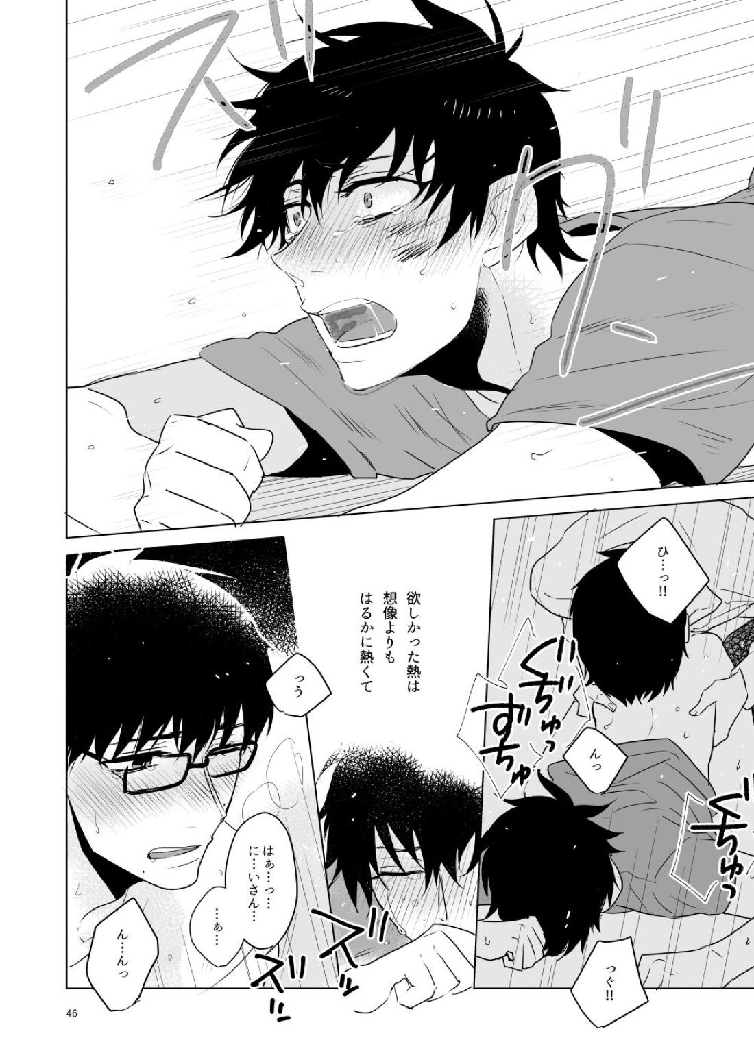 はじまりのキス【青の祓魔師/雪燐】 page 43