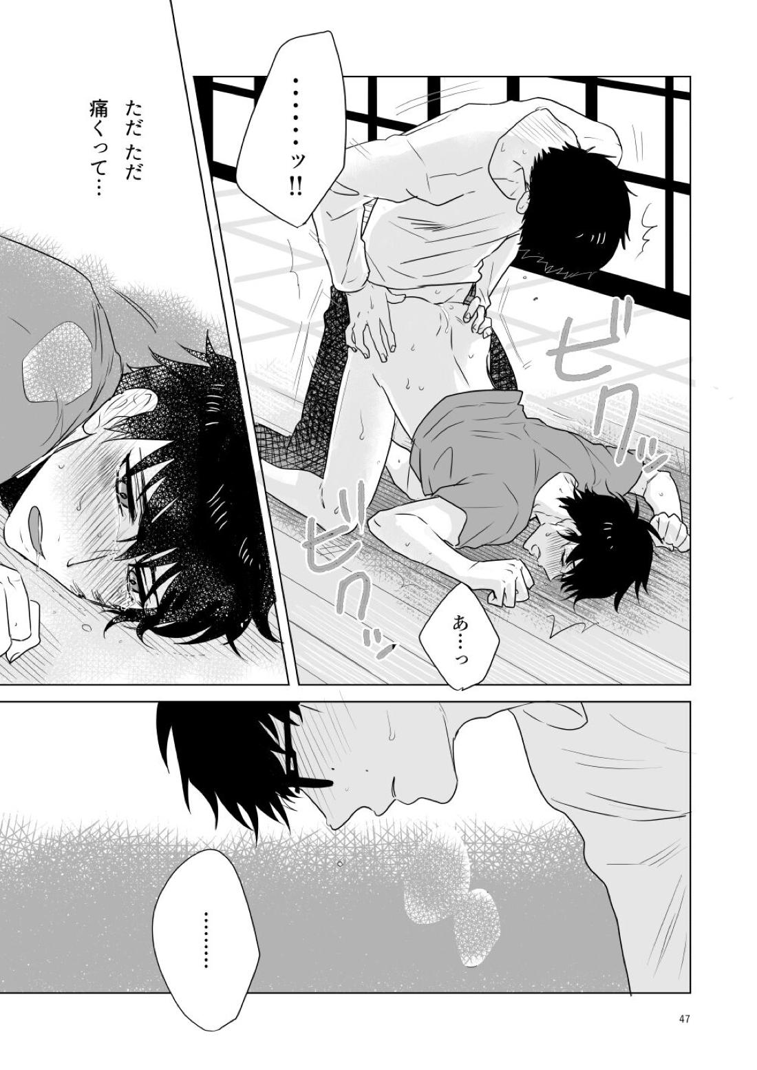 はじまりのキス【青の祓魔師/雪燐】 page 44