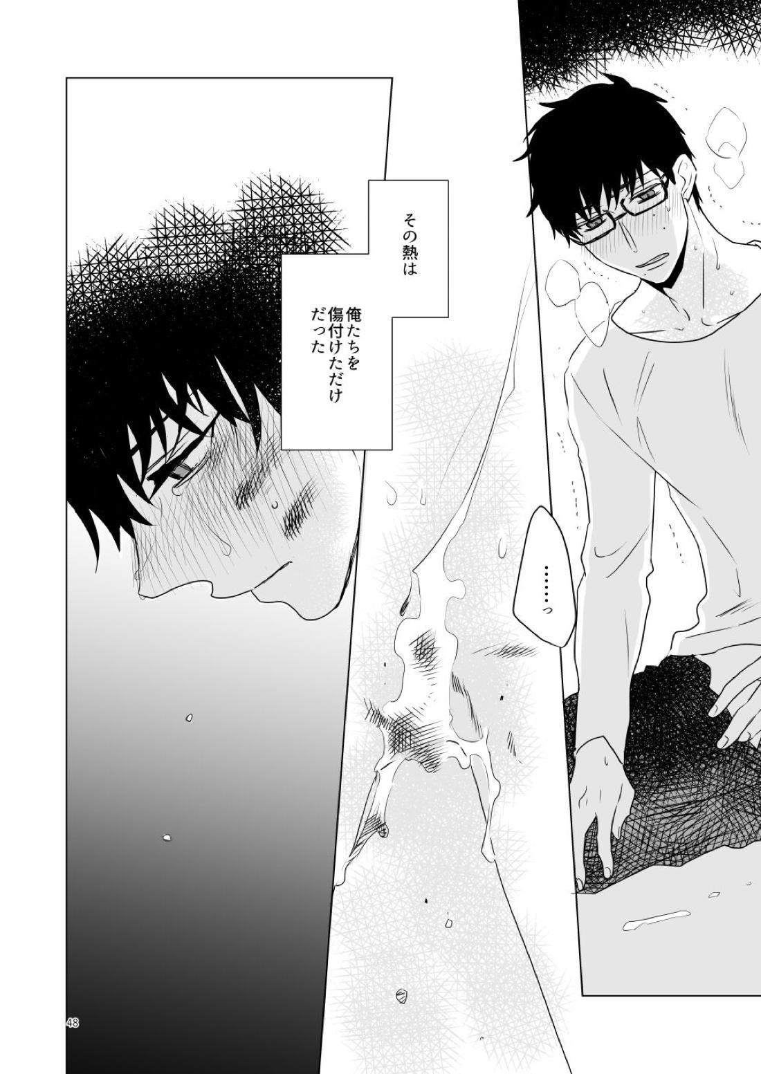 はじまりのキス【青の祓魔師/雪燐】 page 45