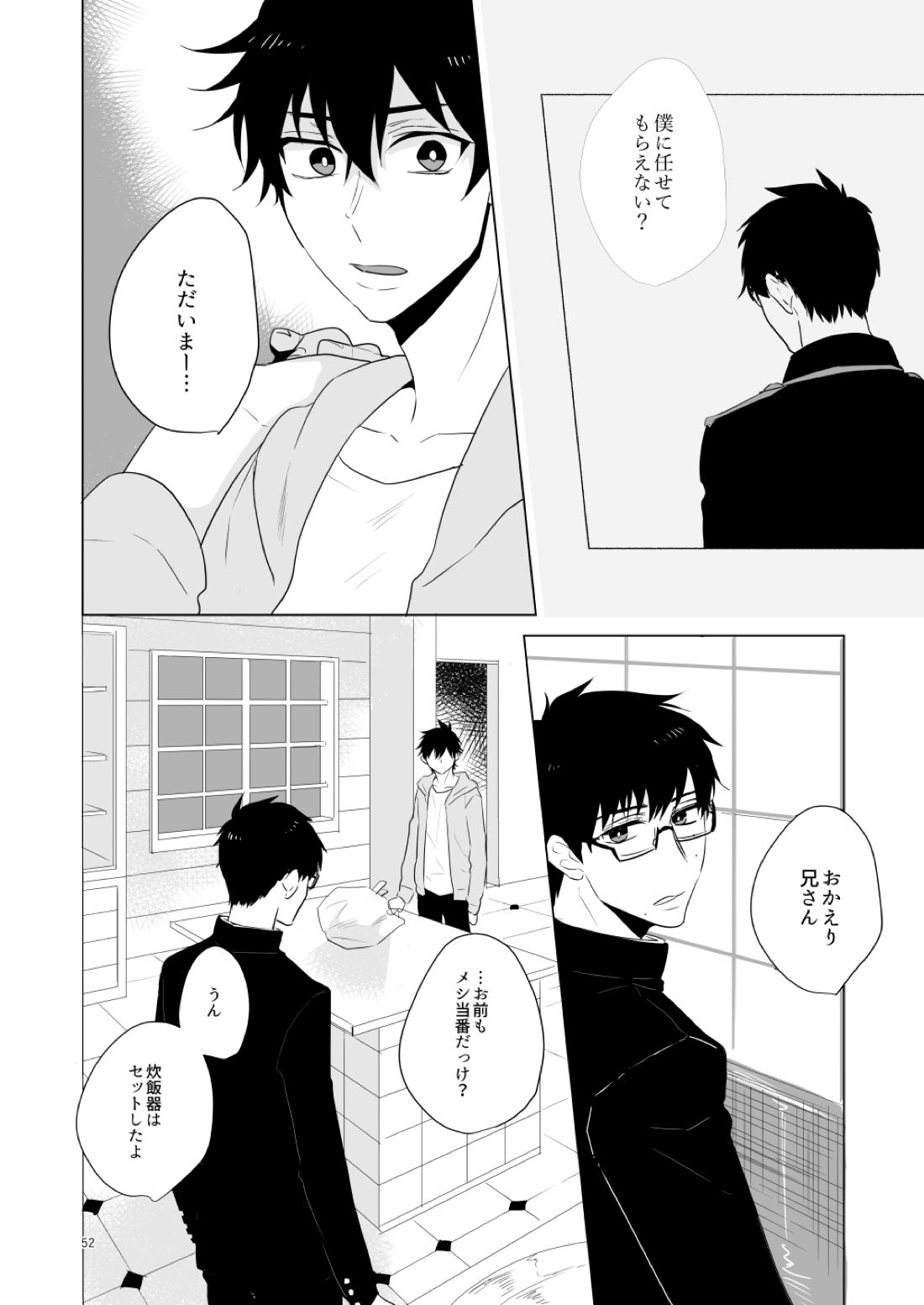 はじまりのキス【青の祓魔師/雪燐】 page 49