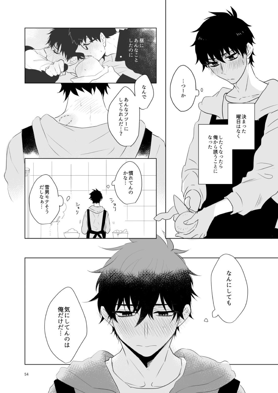 はじまりのキス【青の祓魔師/雪燐】 page 51