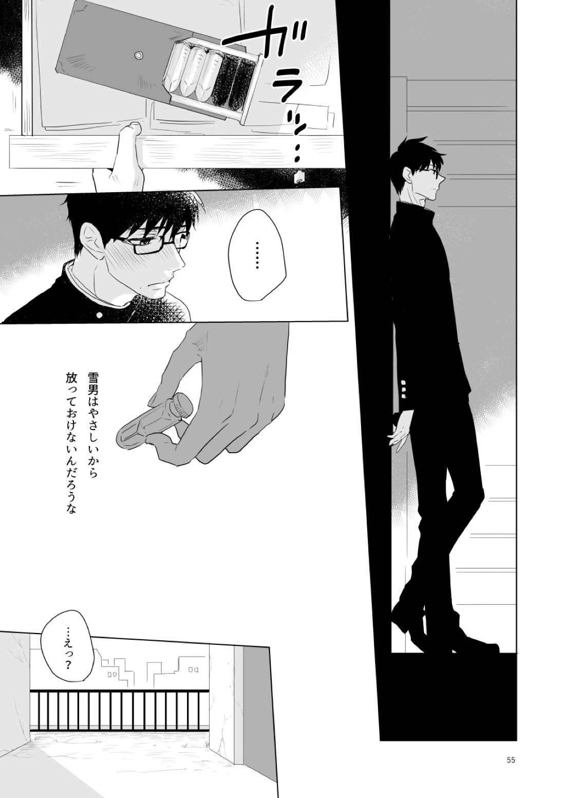 はじまりのキス【青の祓魔師/雪燐】 page 52