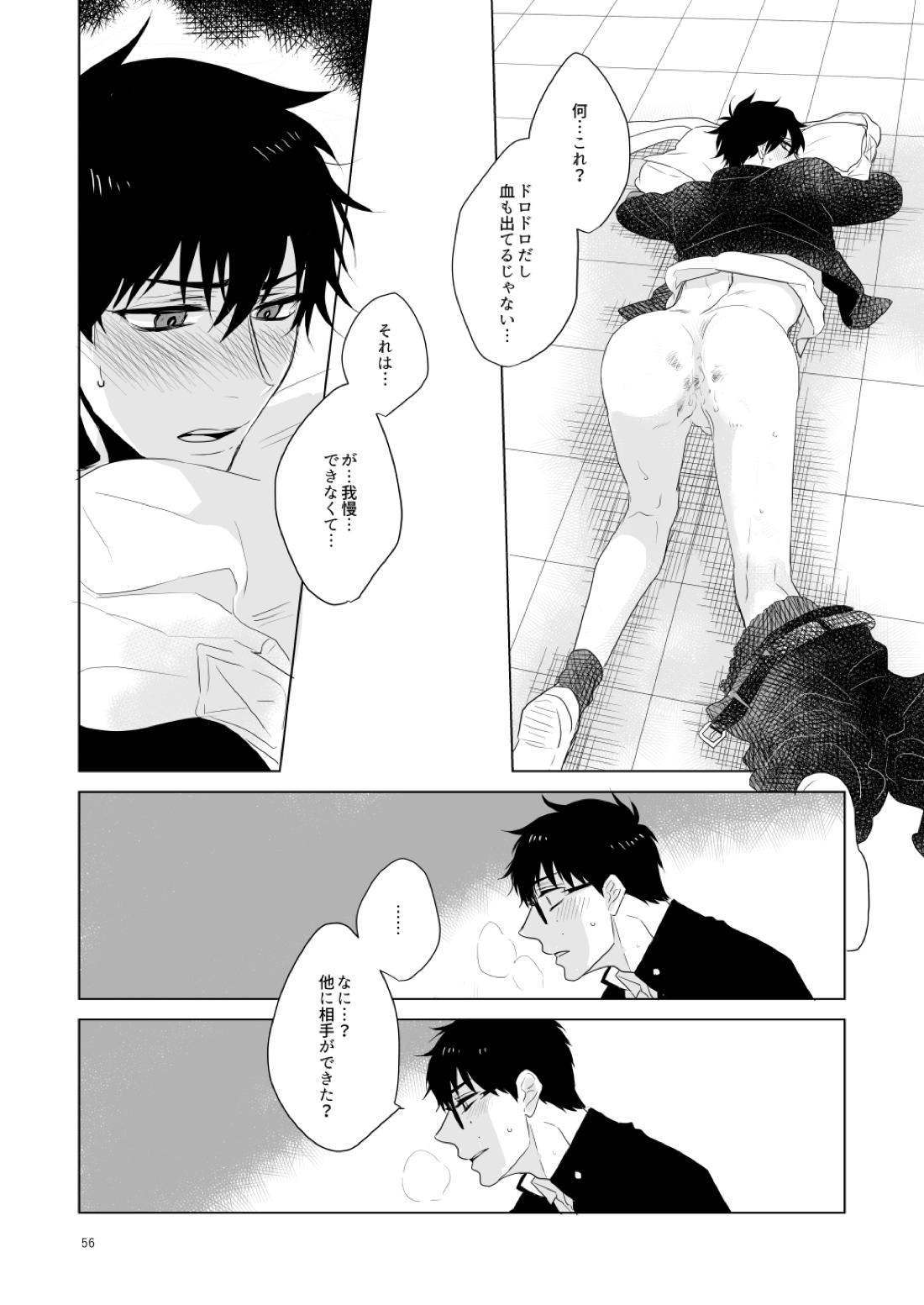はじまりのキス【青の祓魔師/雪燐】 page 53