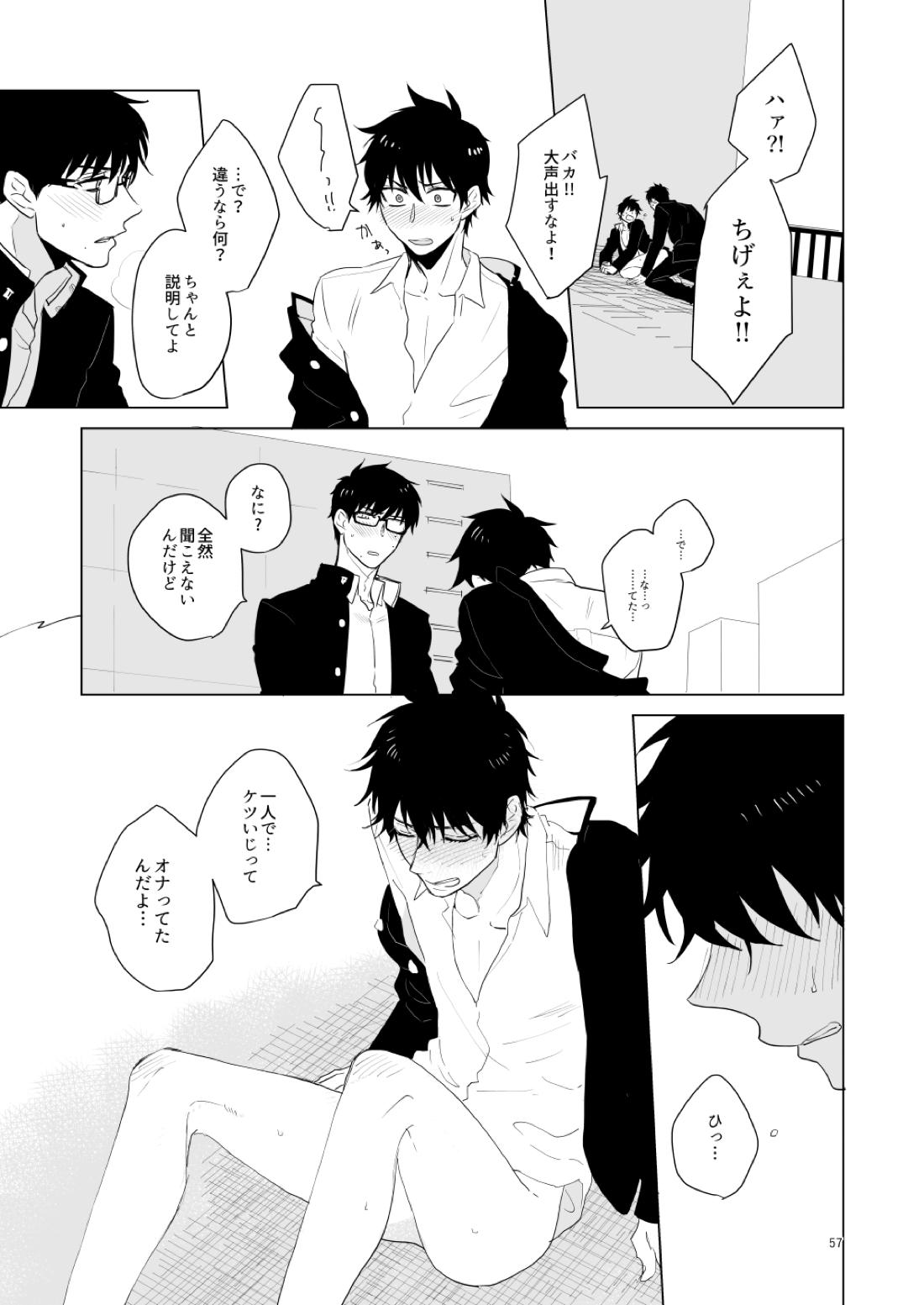はじまりのキス【青の祓魔師/雪燐】 page 54